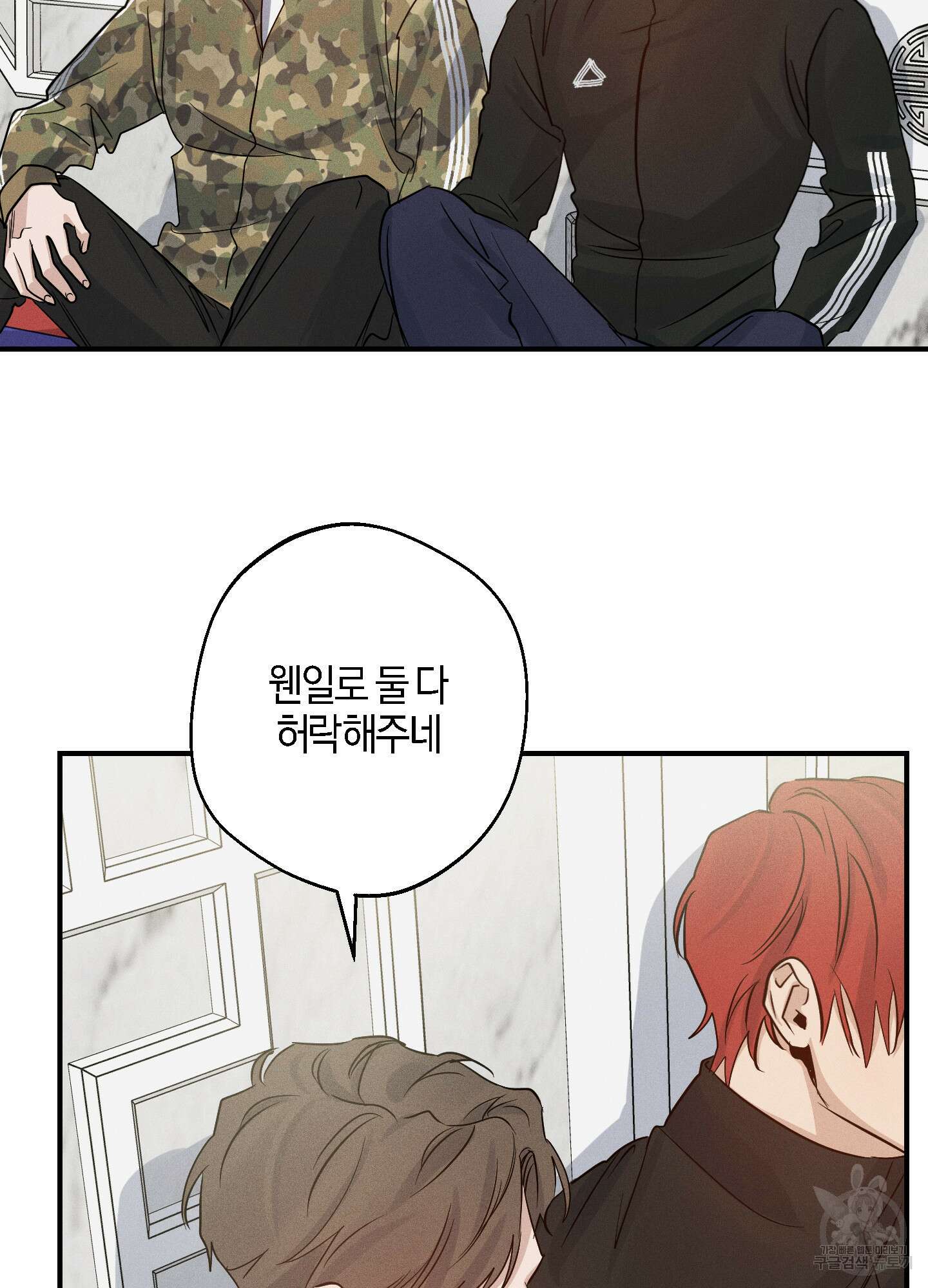 하이클리어 31화 4