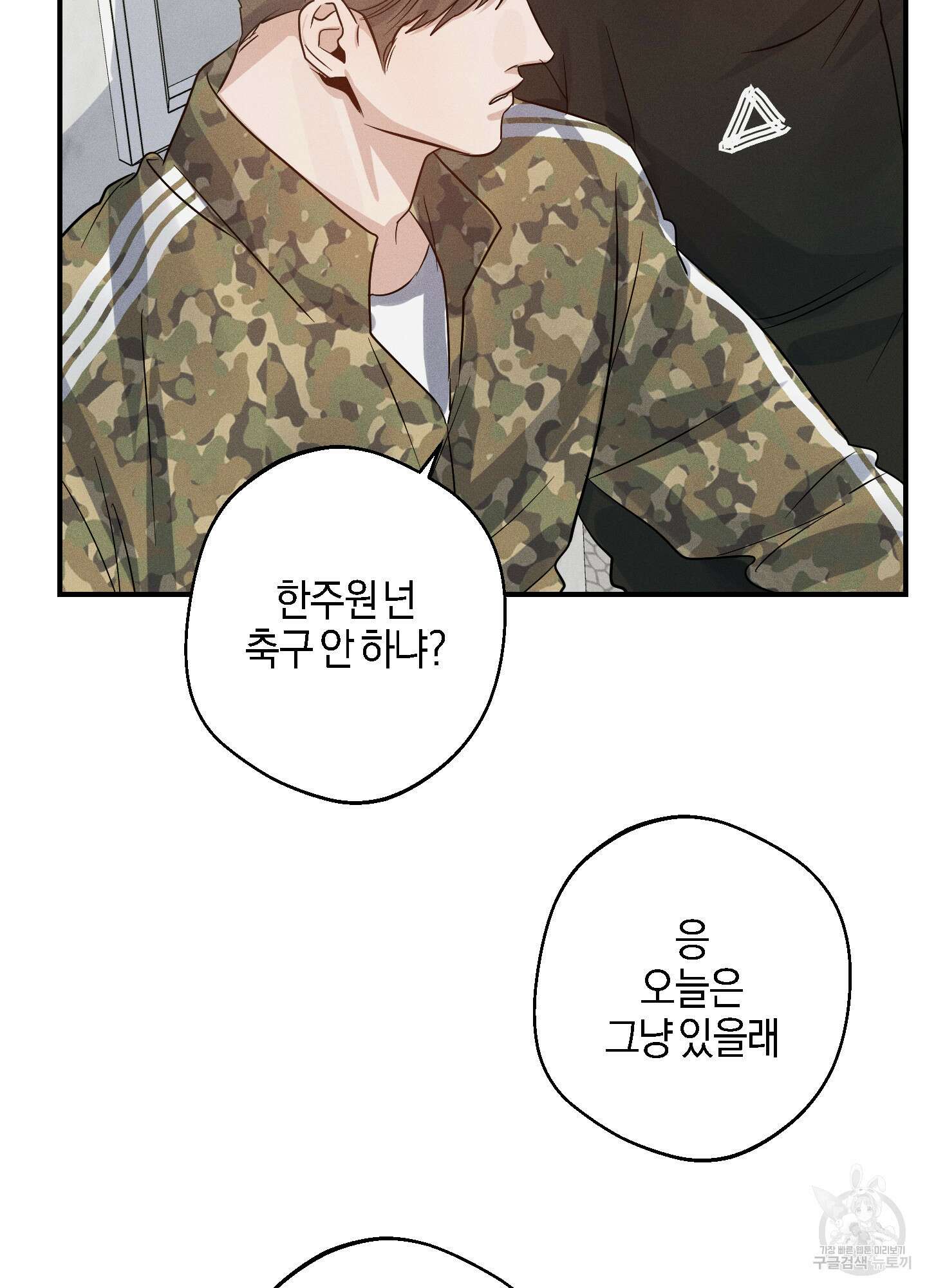 하이클리어 31화 5