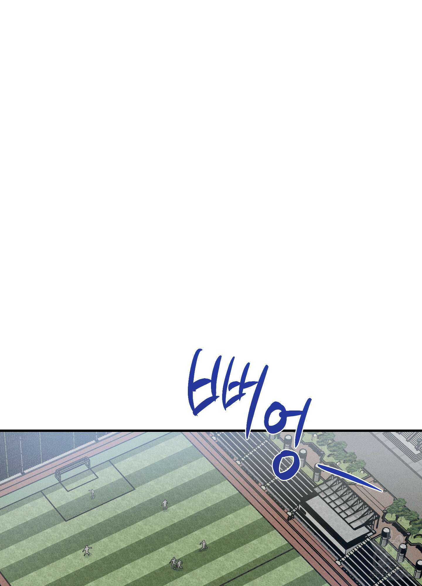 하이클리어 31화 7