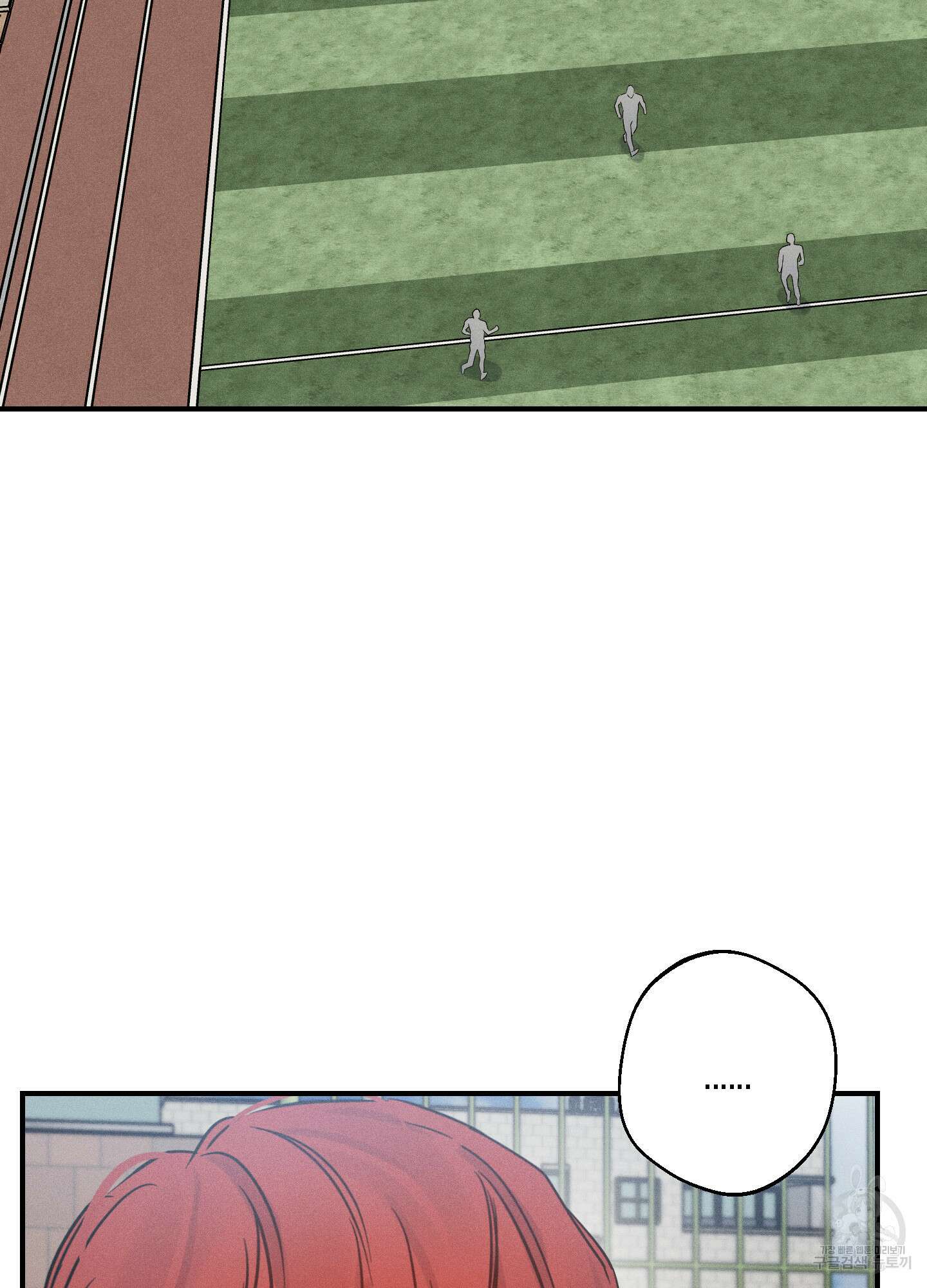 하이클리어 31화 9