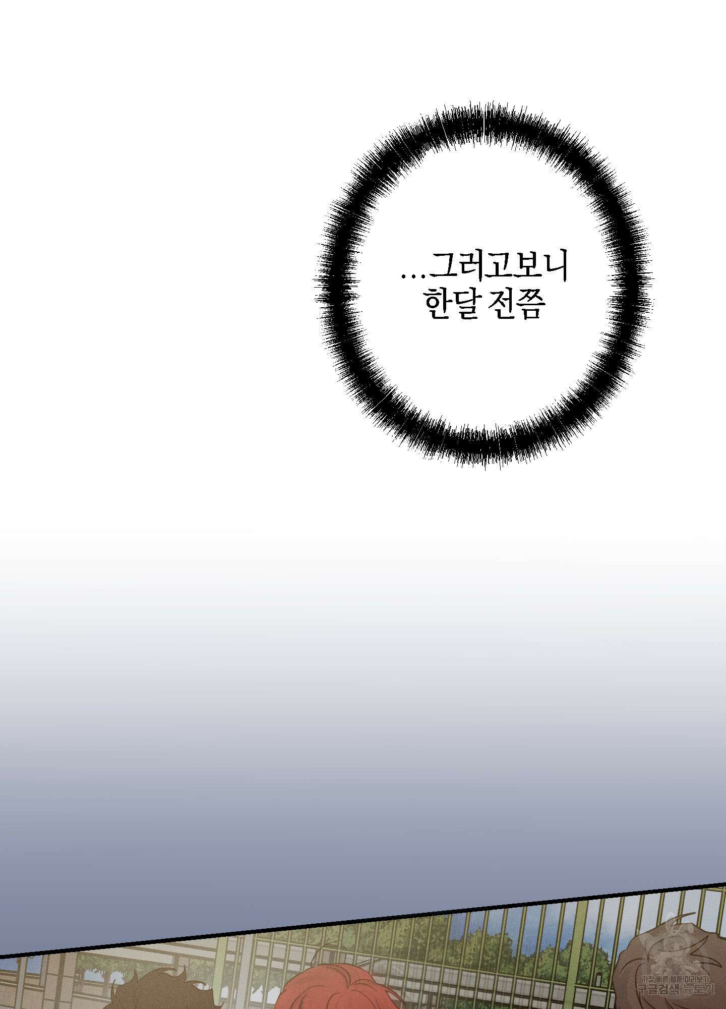 하이클리어 31화 11