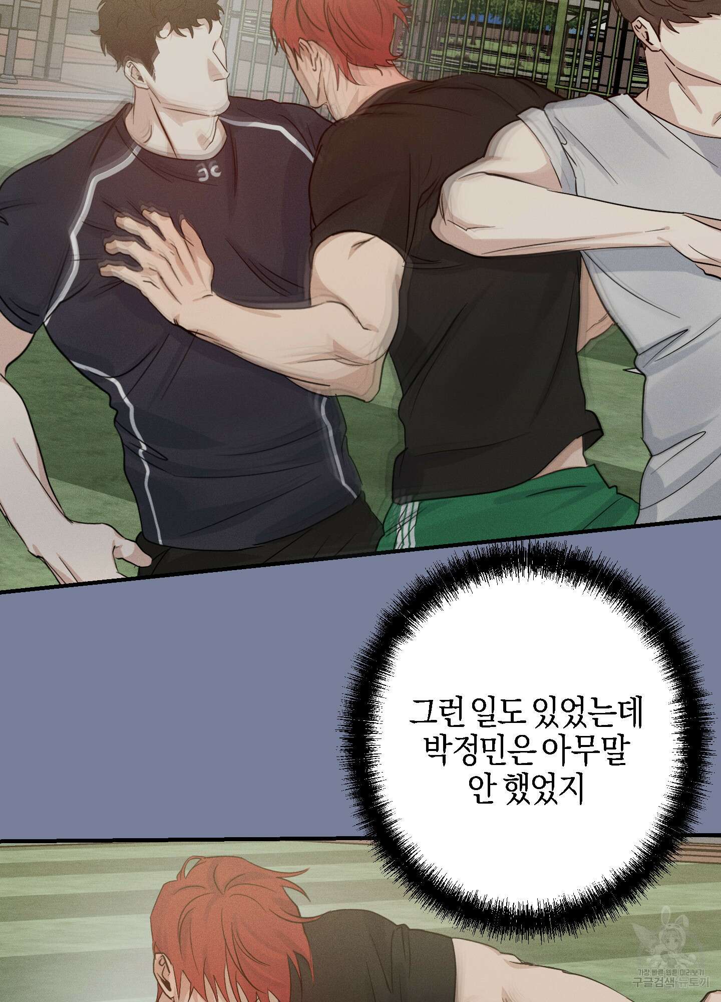 하이클리어 31화 12