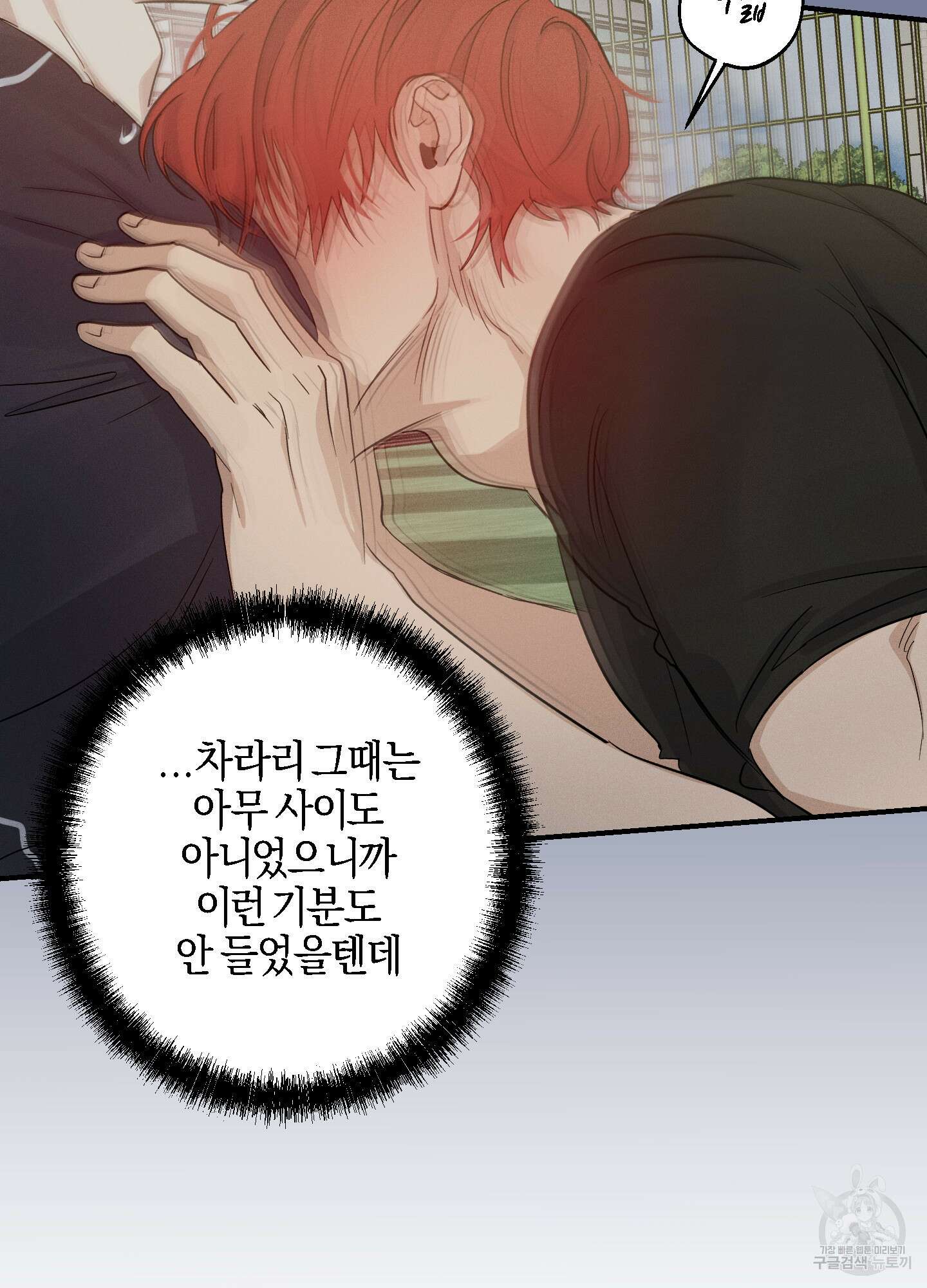 하이클리어 31화 14