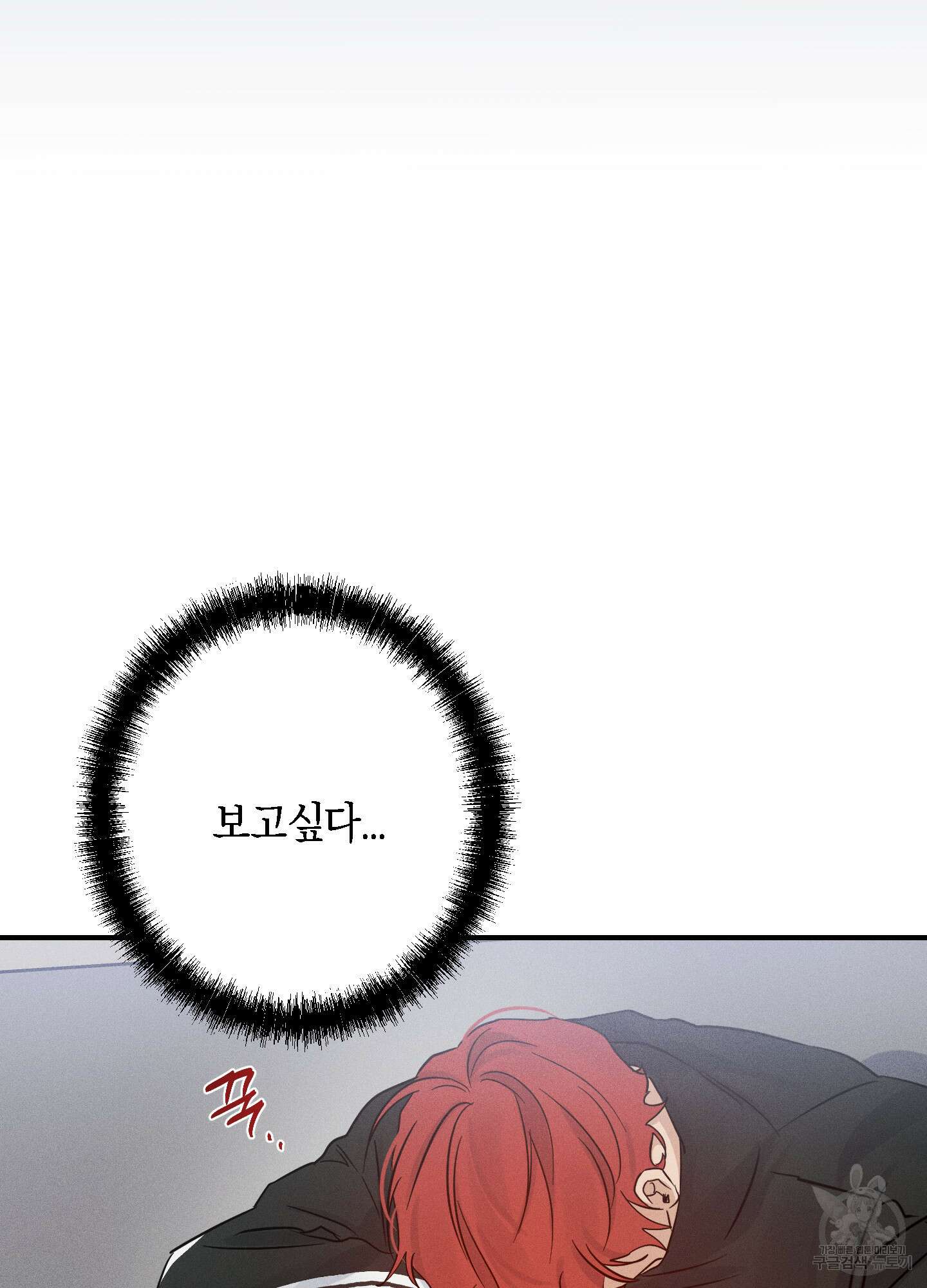 하이클리어 31화 15