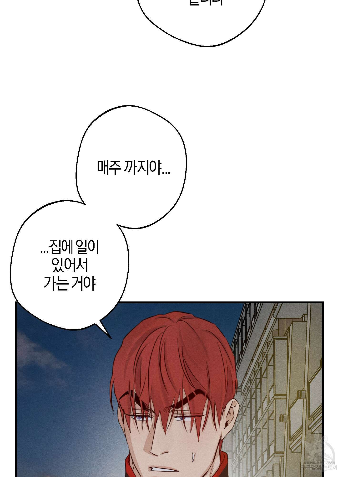 하이클리어 31화 20