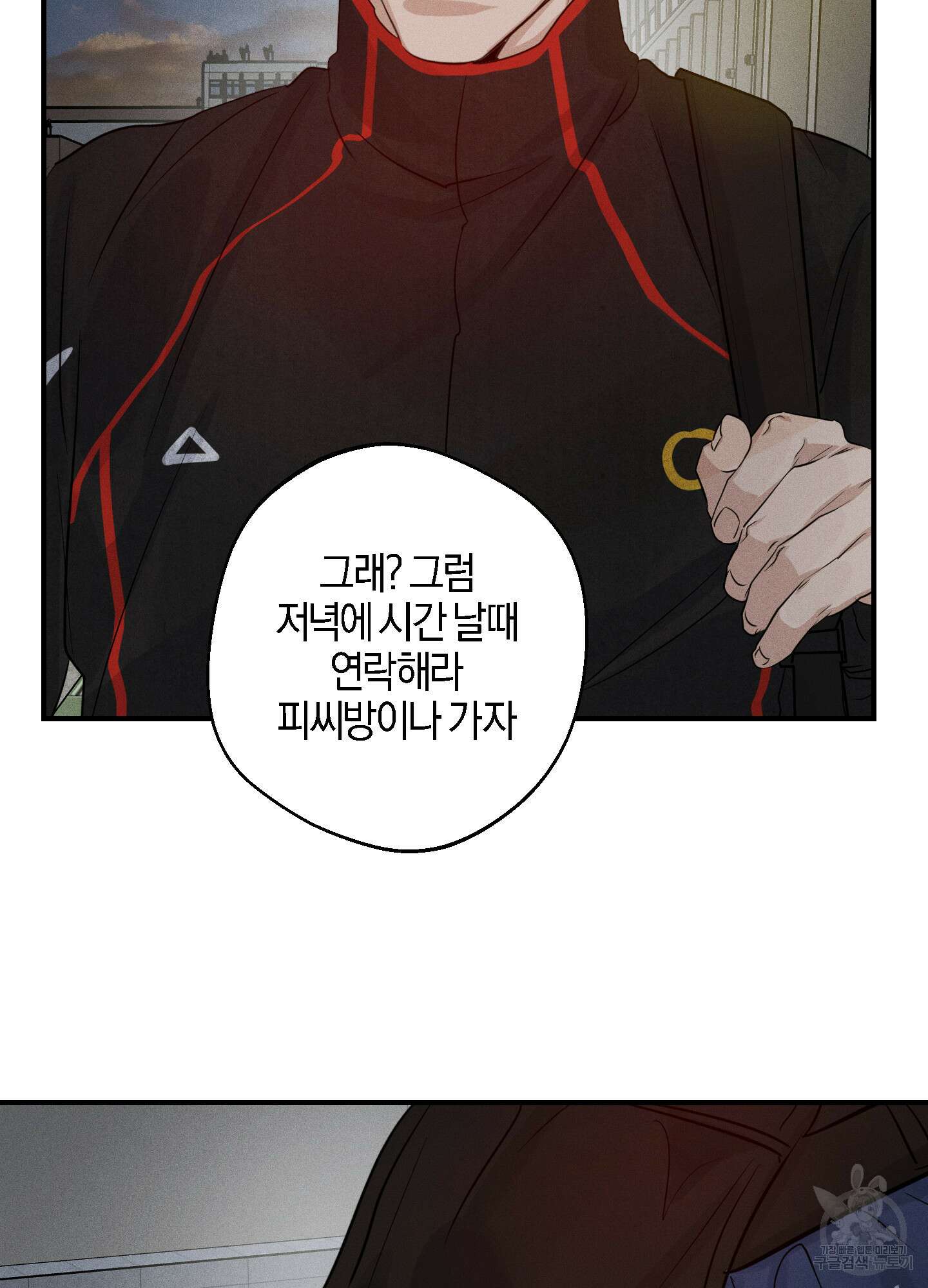하이클리어 31화 21