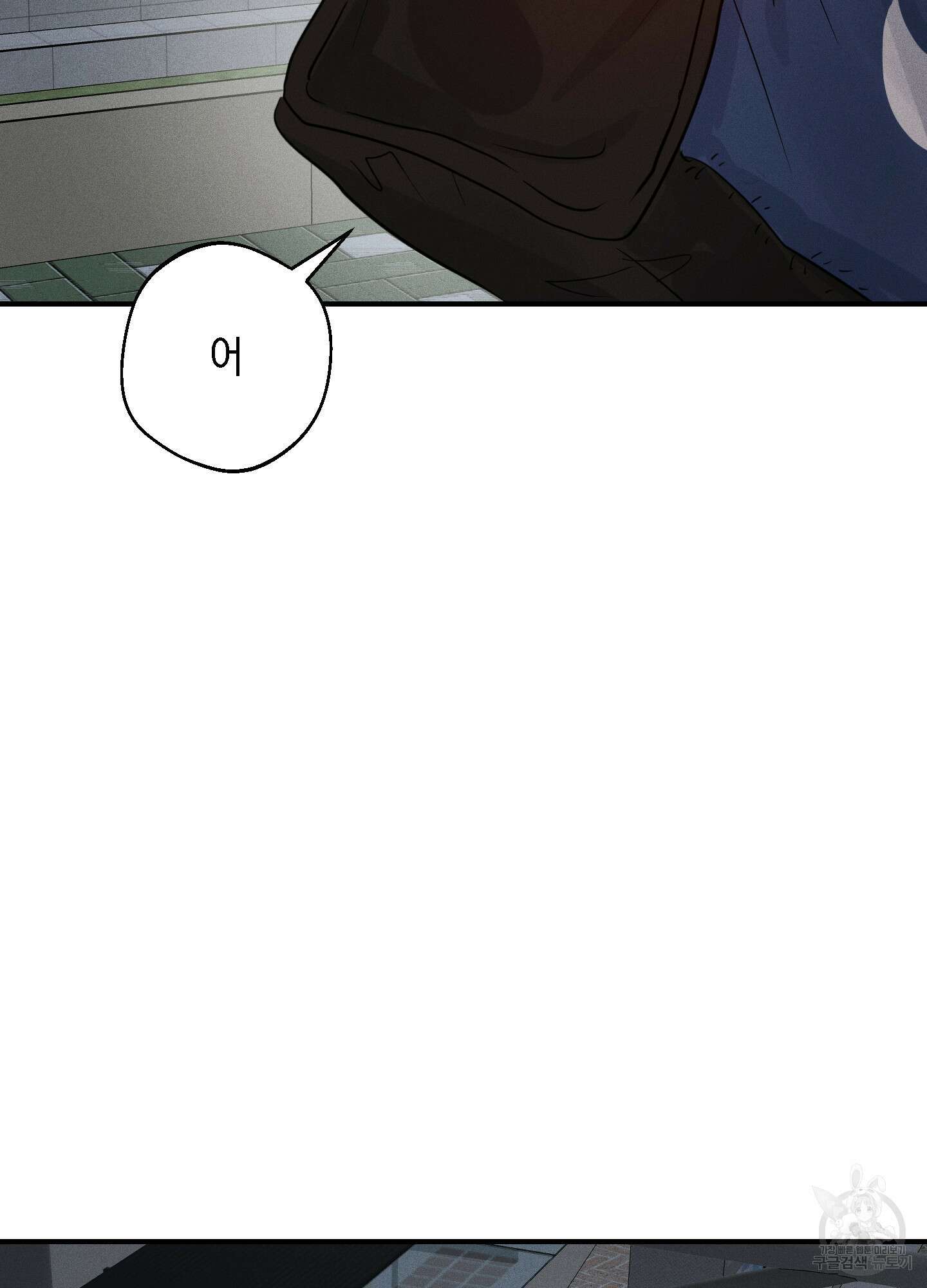 하이클리어 31화 22