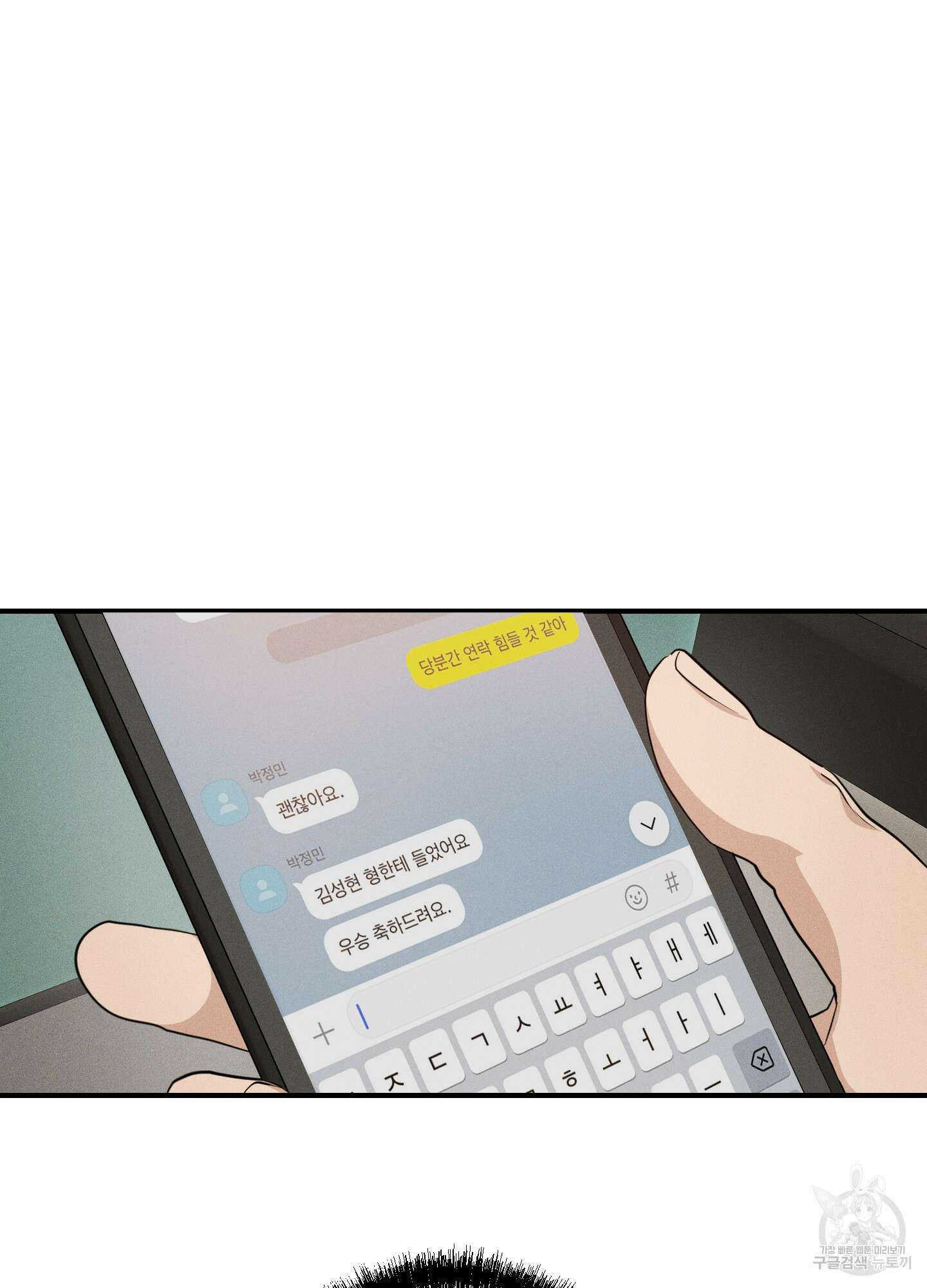 하이클리어 31화 27