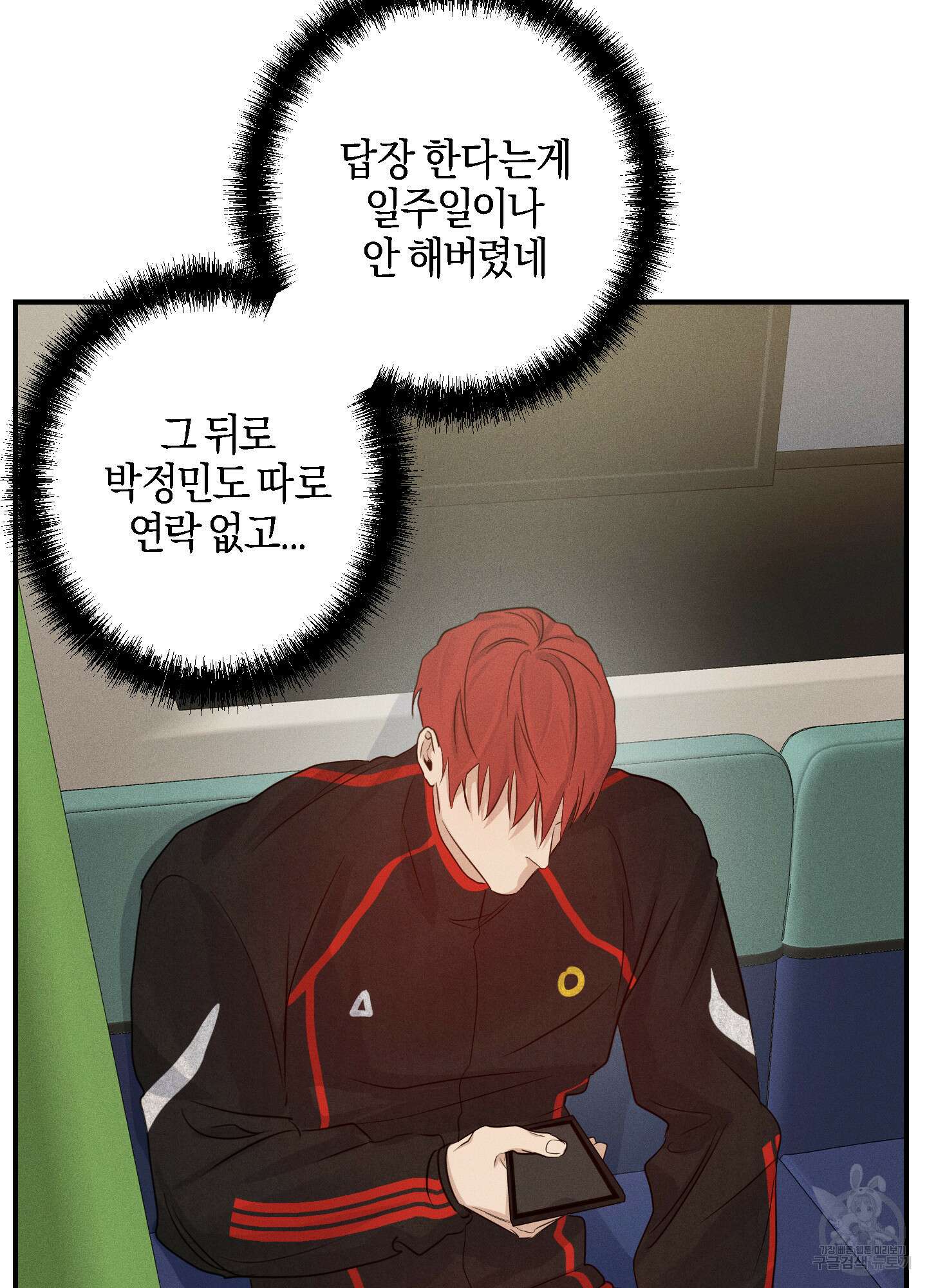 하이클리어 31화 28