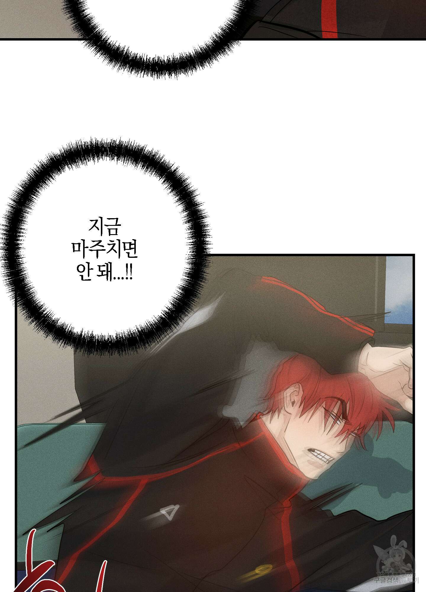 하이클리어 31화 31