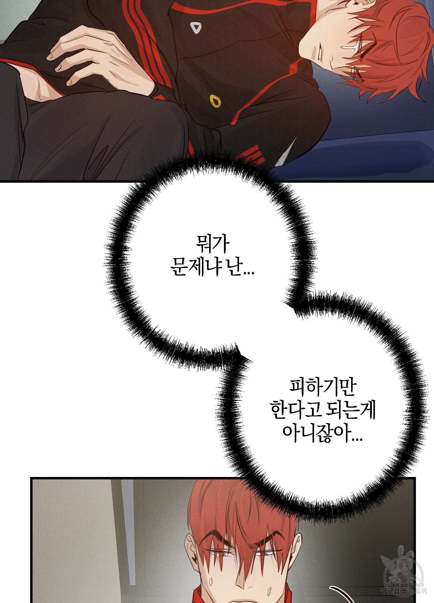 하이클리어 31화 33