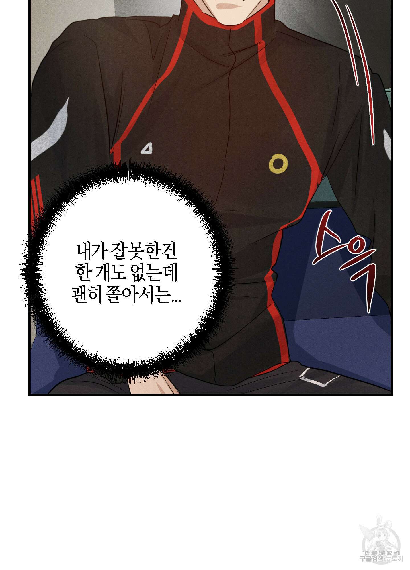 하이클리어 31화 34