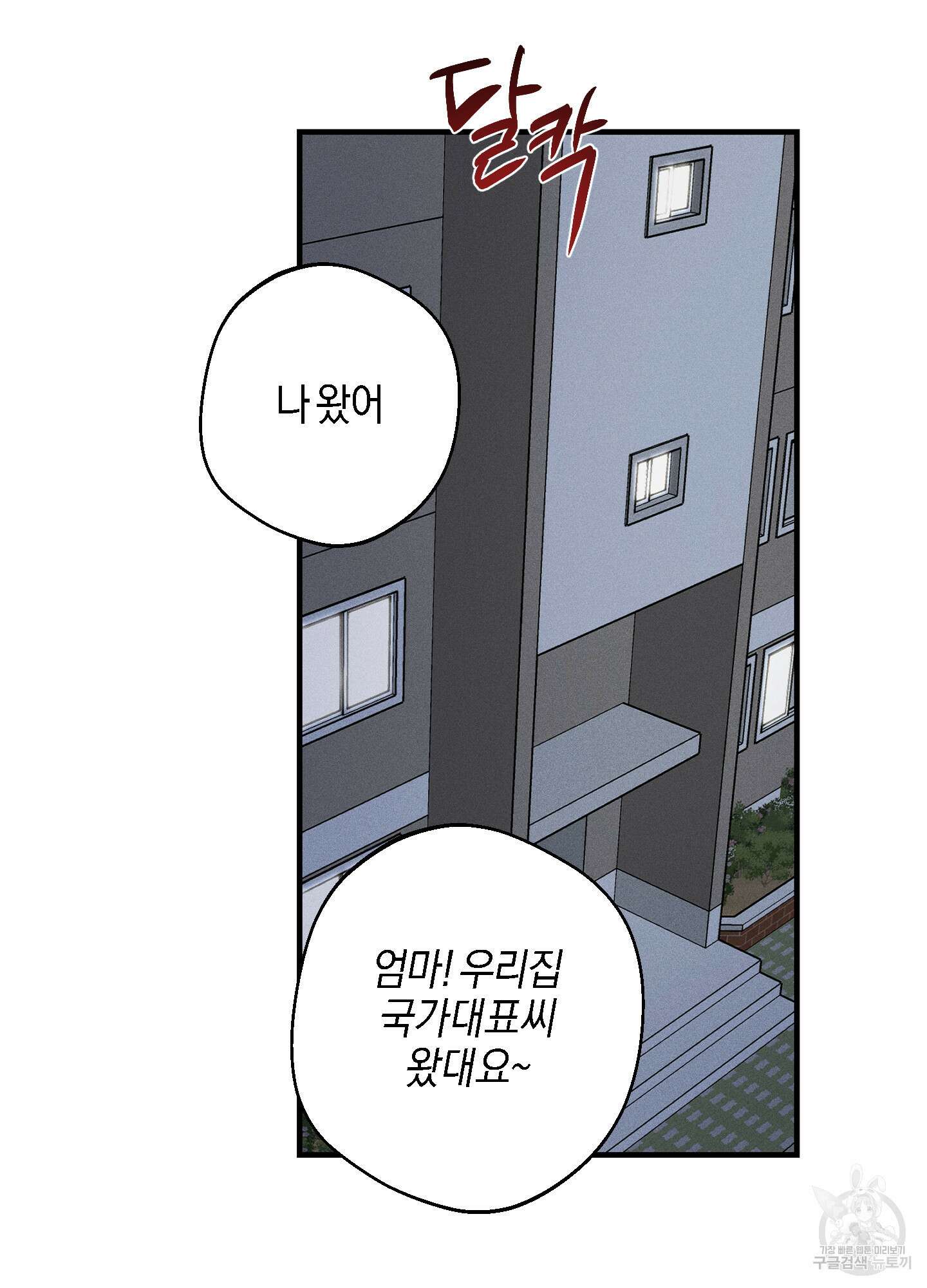 하이클리어 31화 39