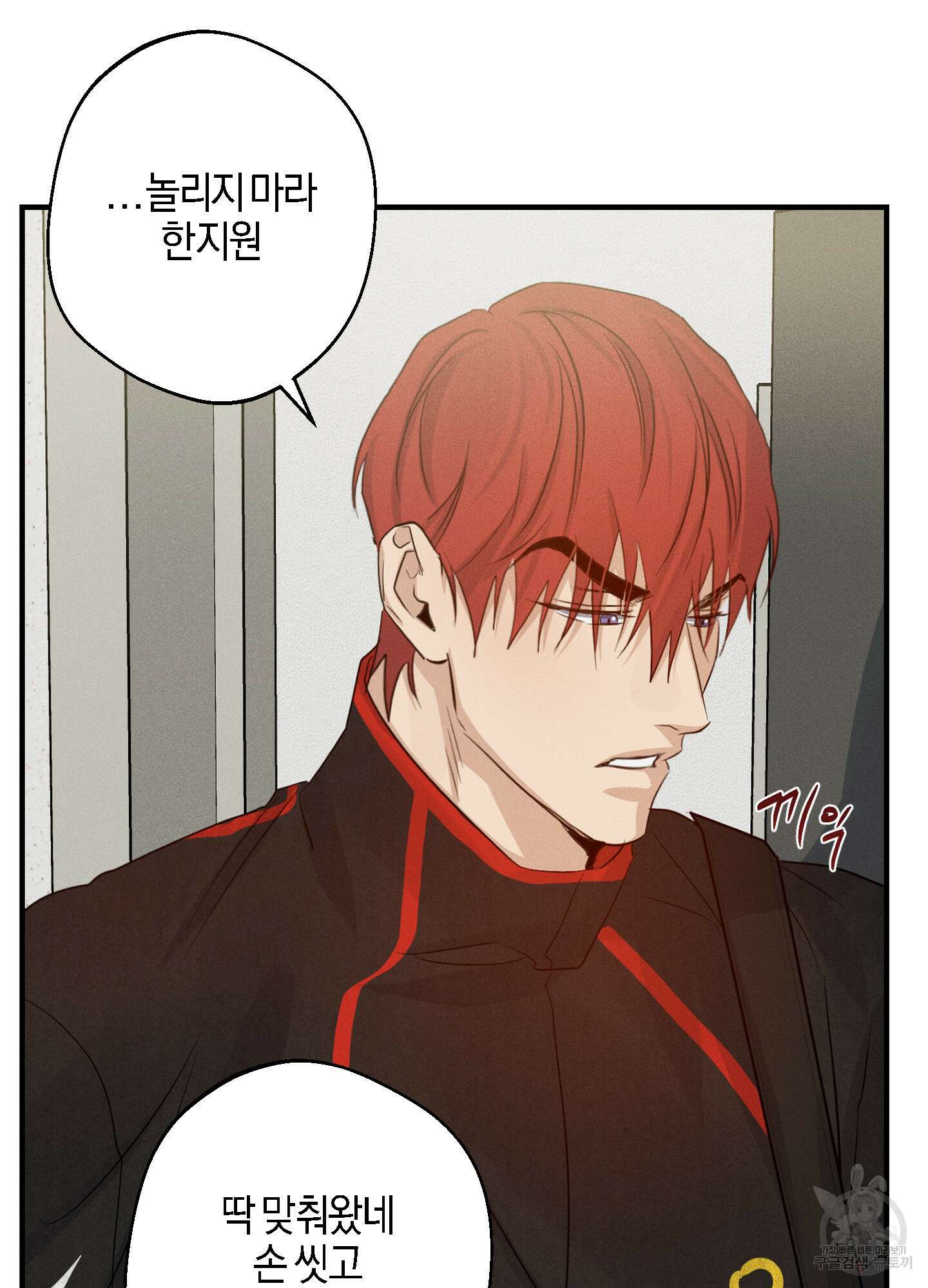 하이클리어 31화 40