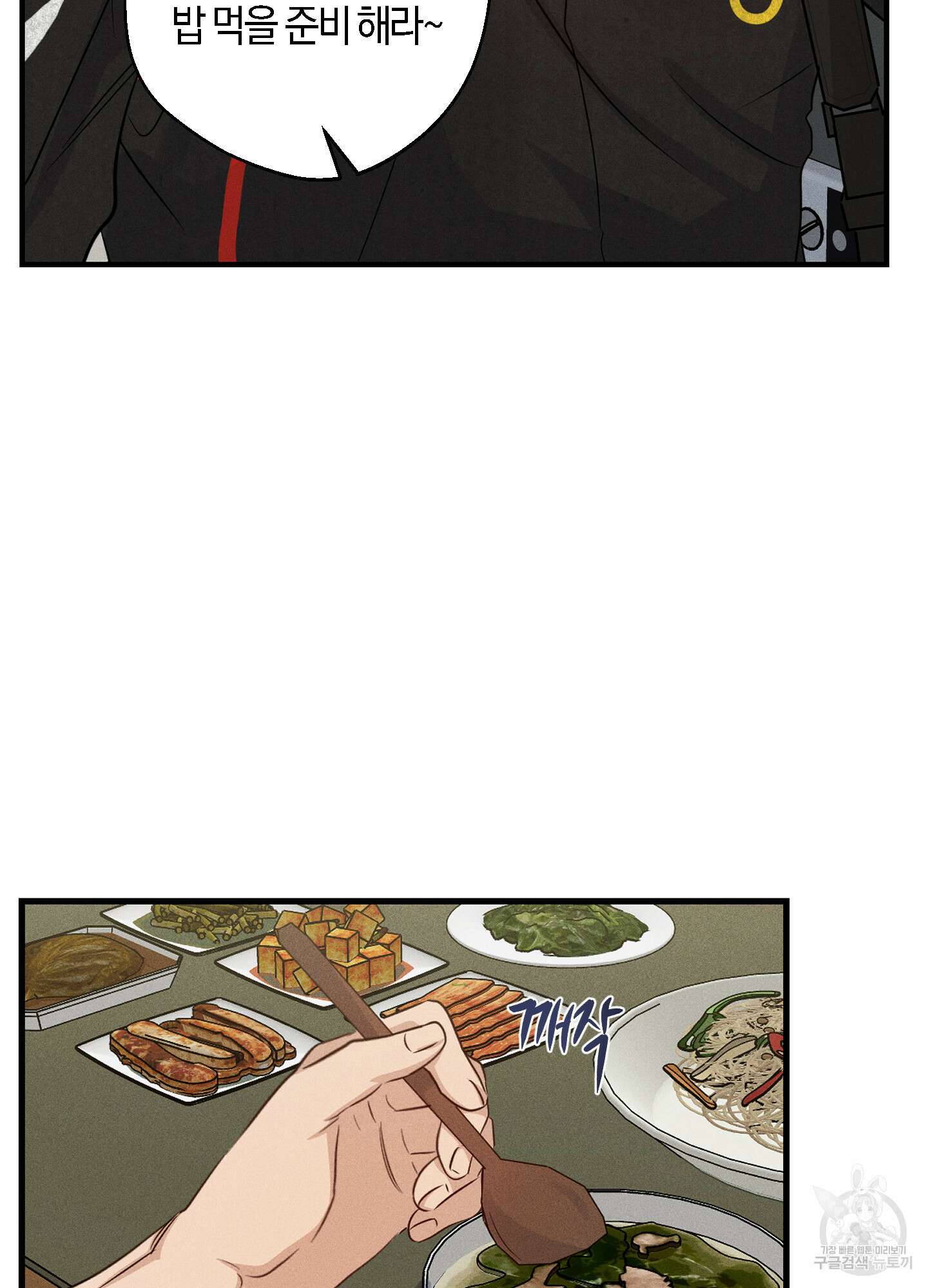 하이클리어 31화 41