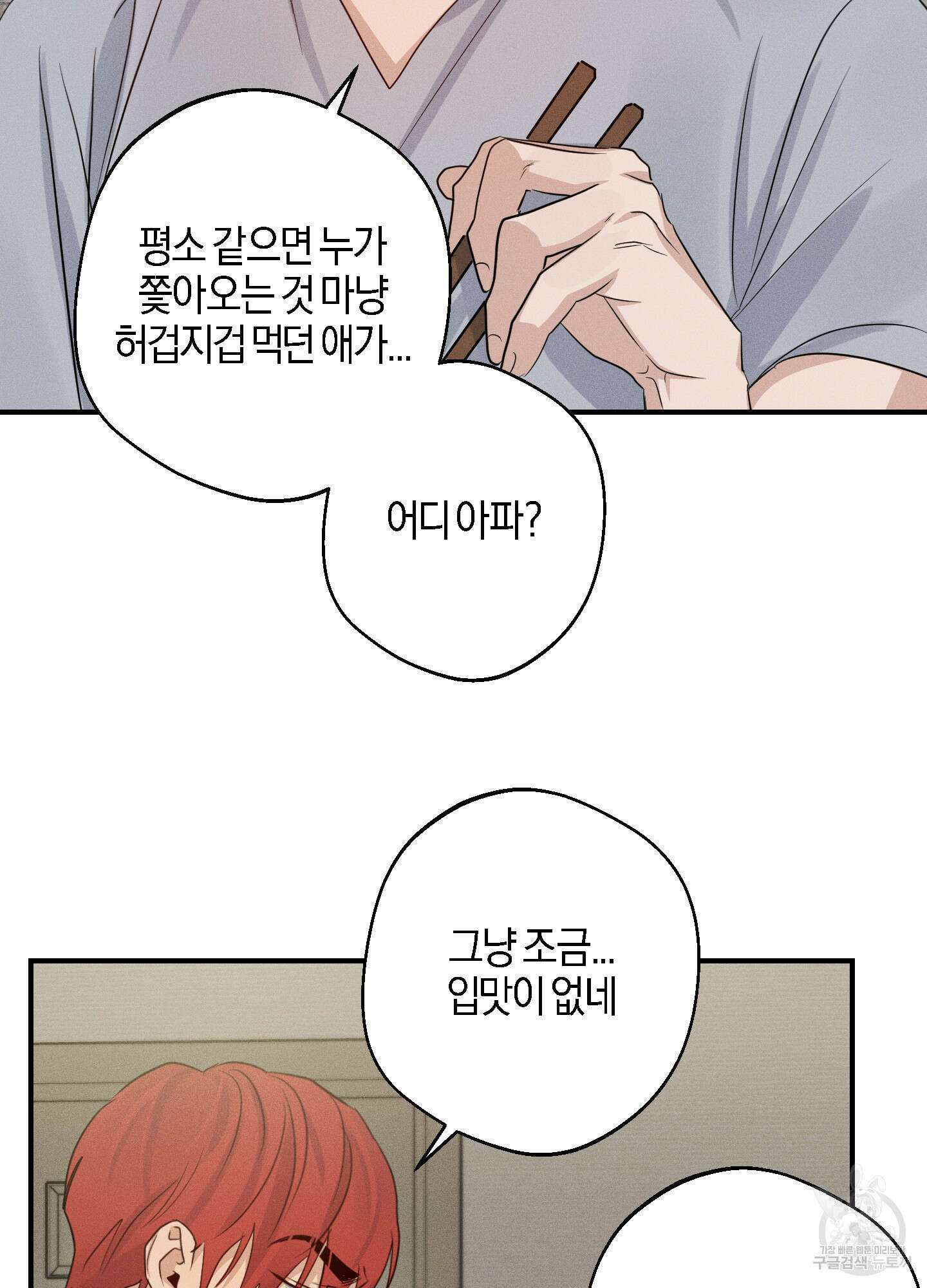 하이클리어 31화 43