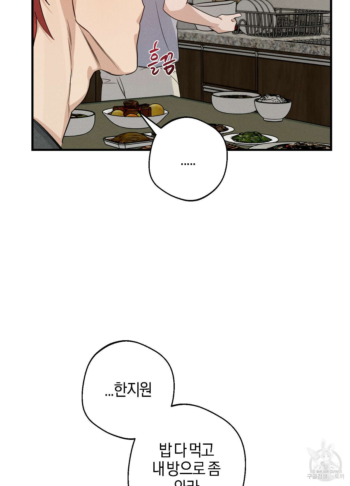 하이클리어 31화 48