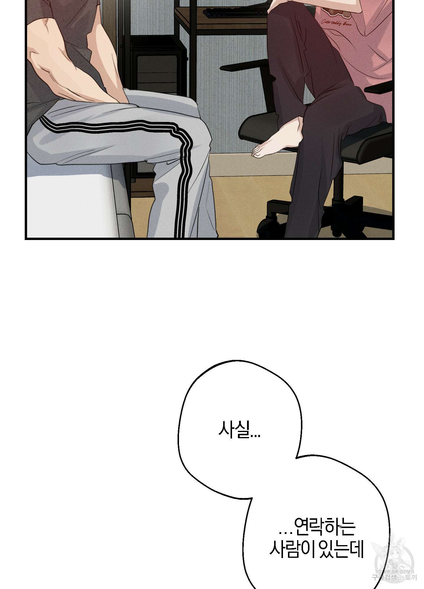 하이클리어 31화 51