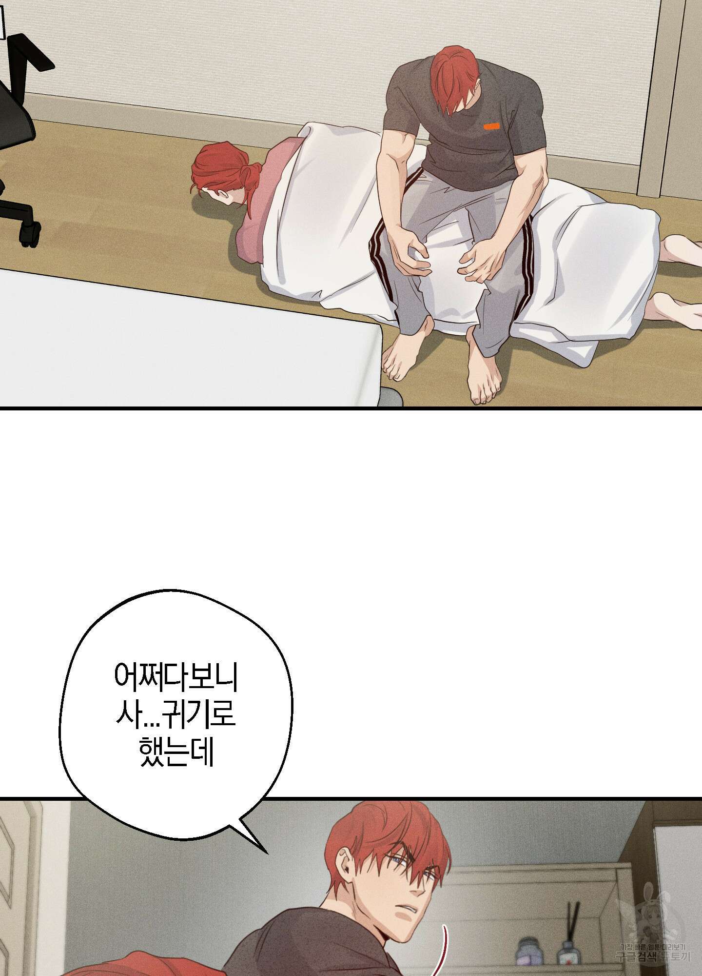 하이클리어 31화 55