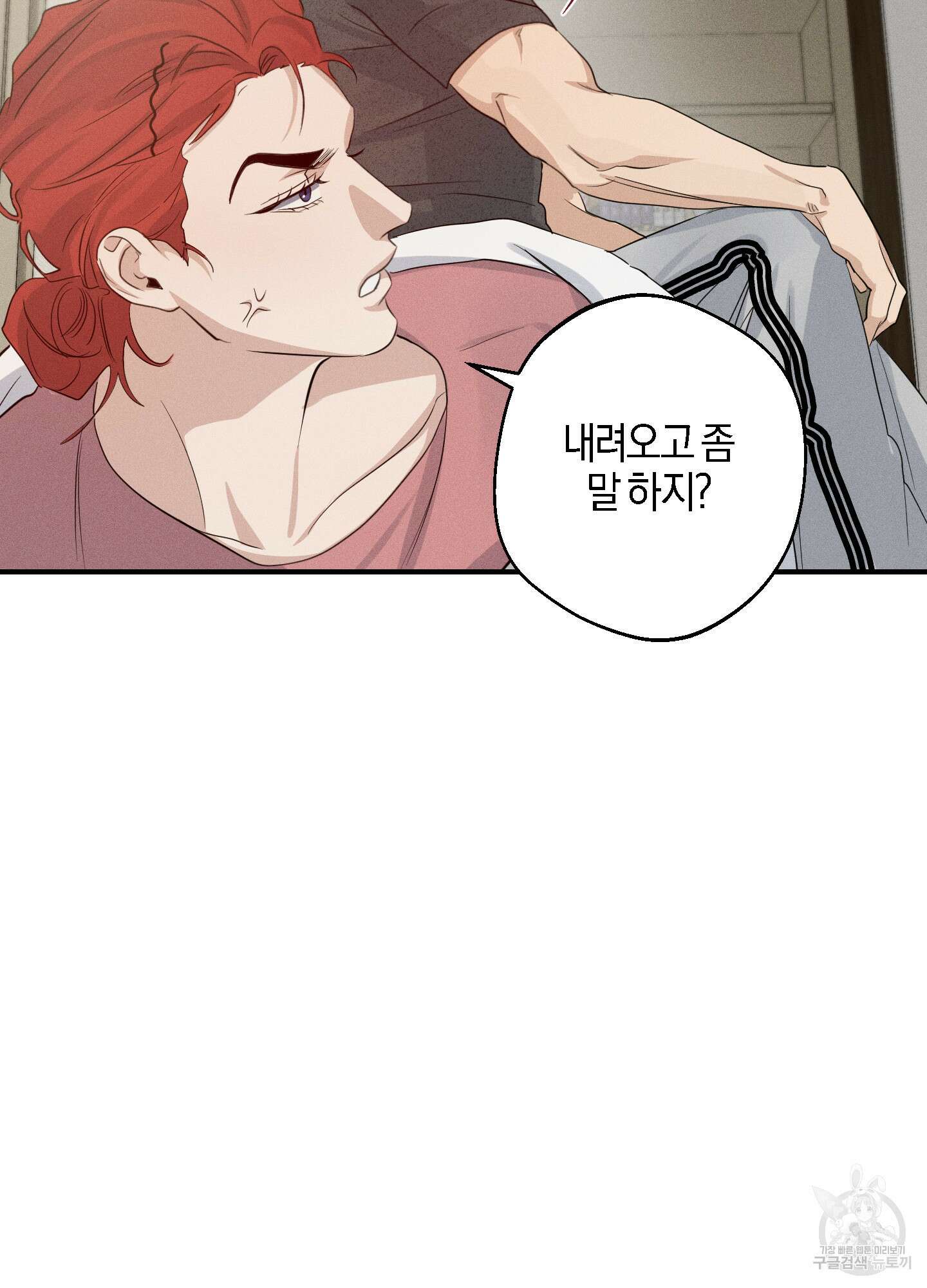 하이클리어 31화 56