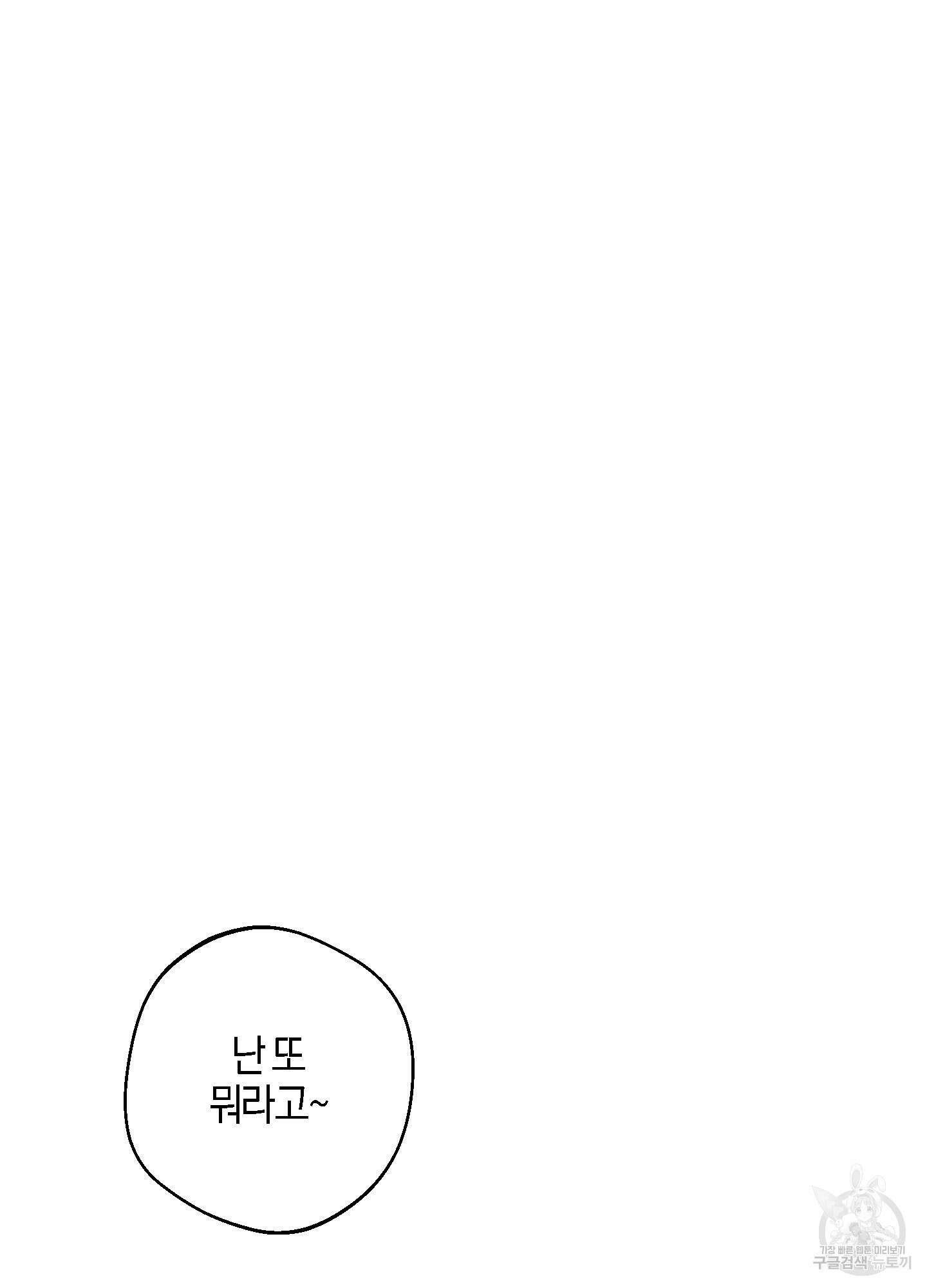 하이클리어 31화 57