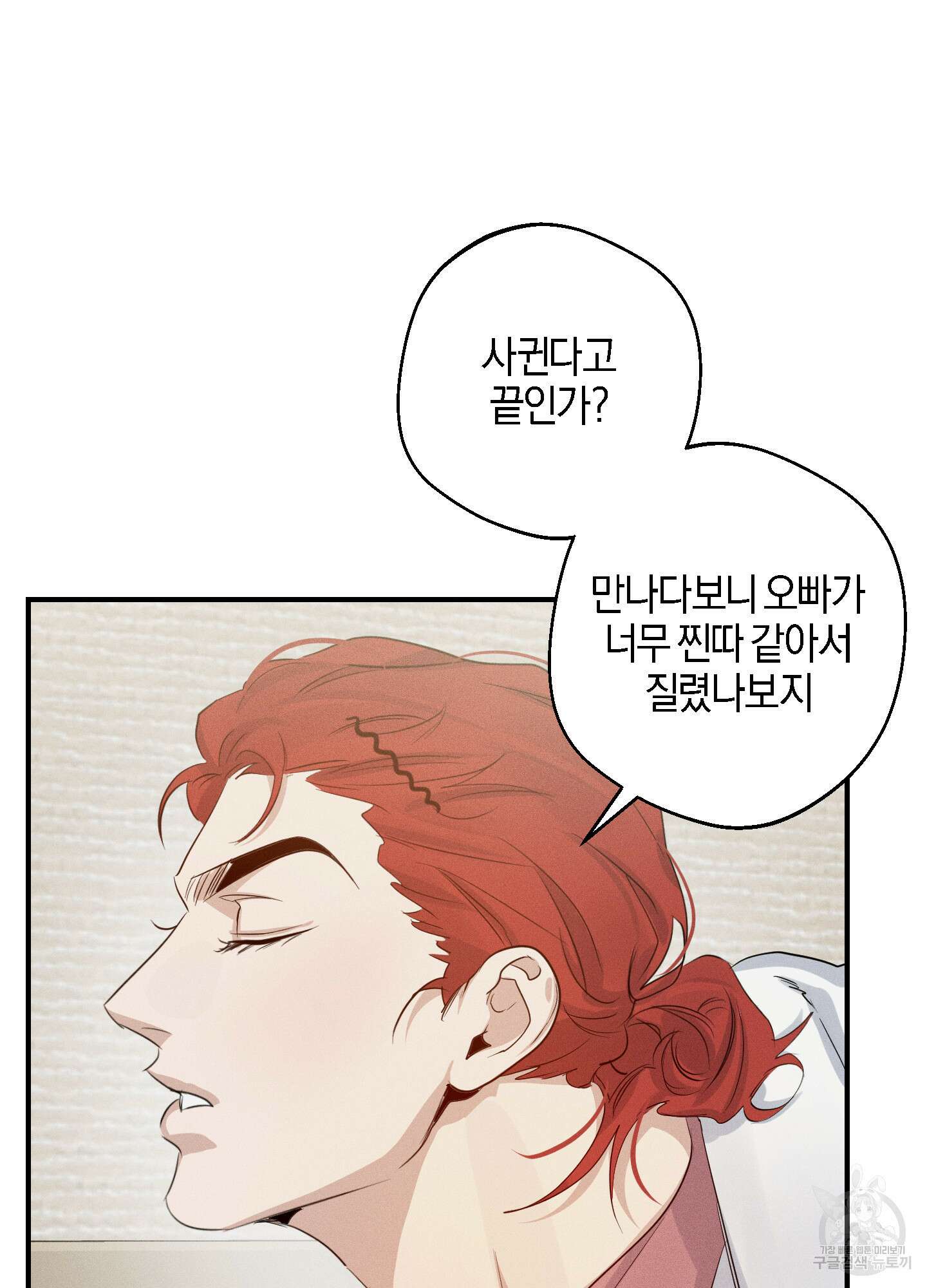 하이클리어 31화 58