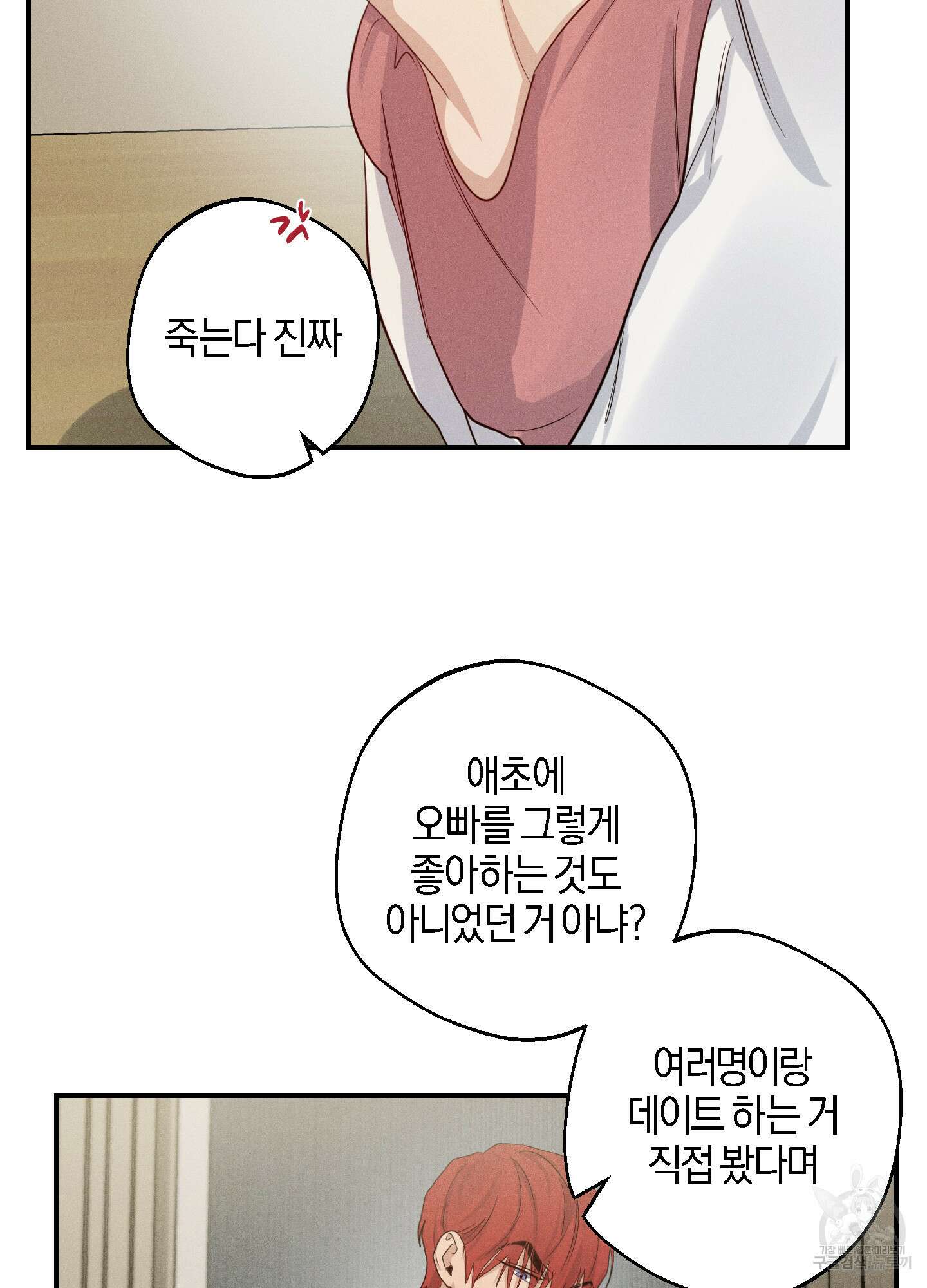 하이클리어 31화 59