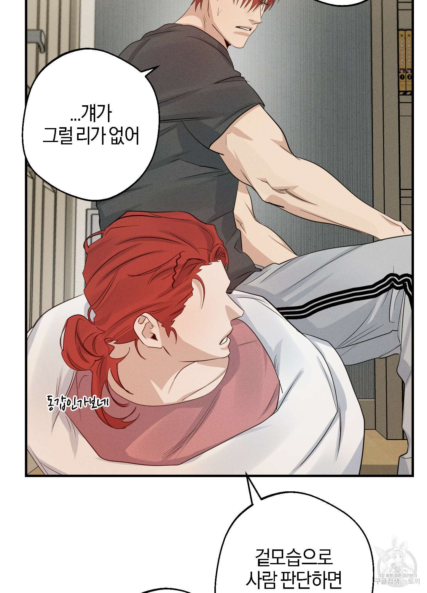 하이클리어 31화 60