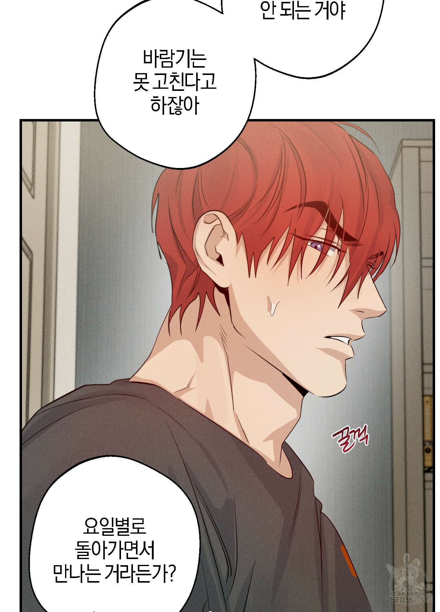하이클리어 31화 61