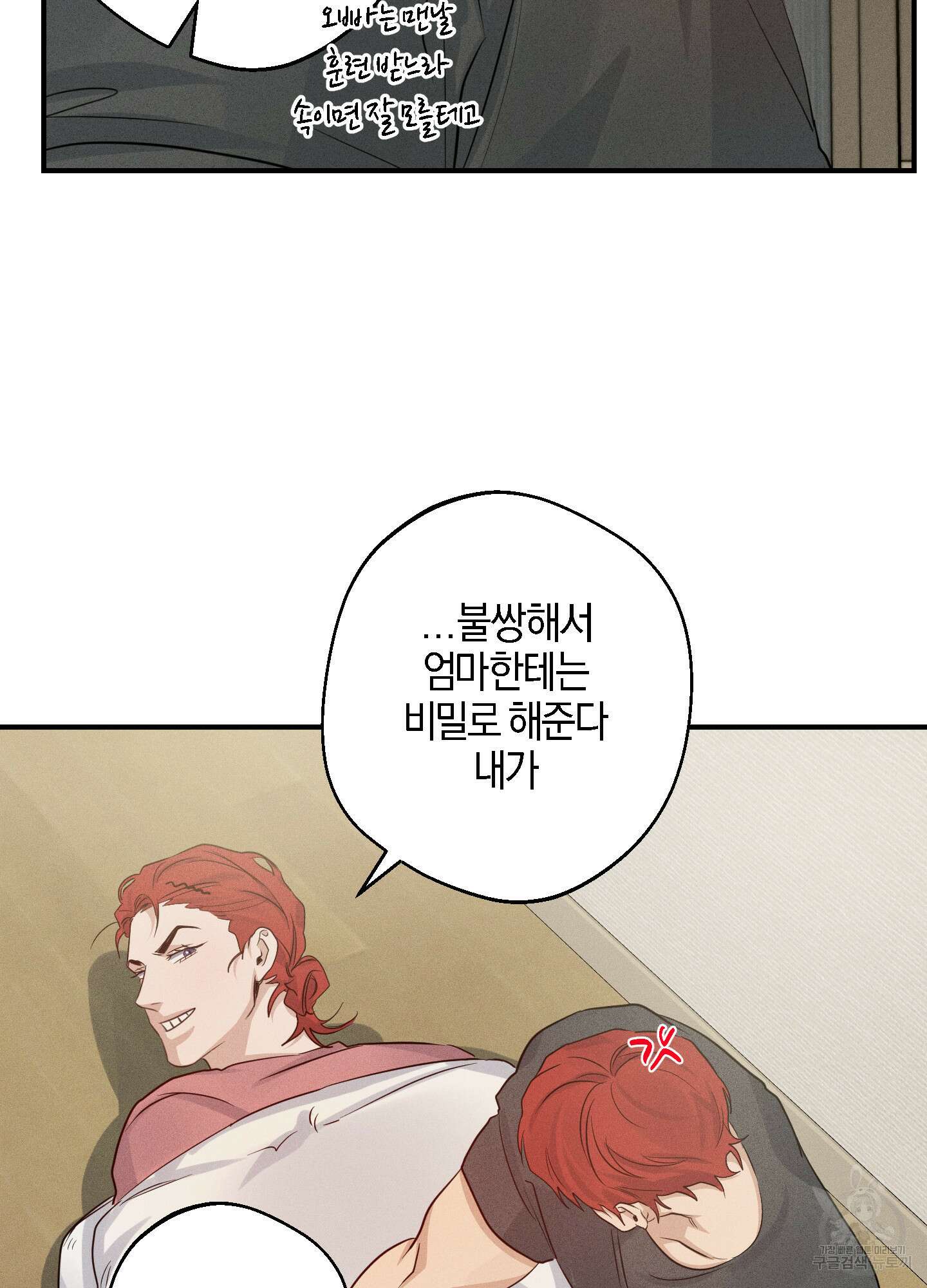 하이클리어 31화 62