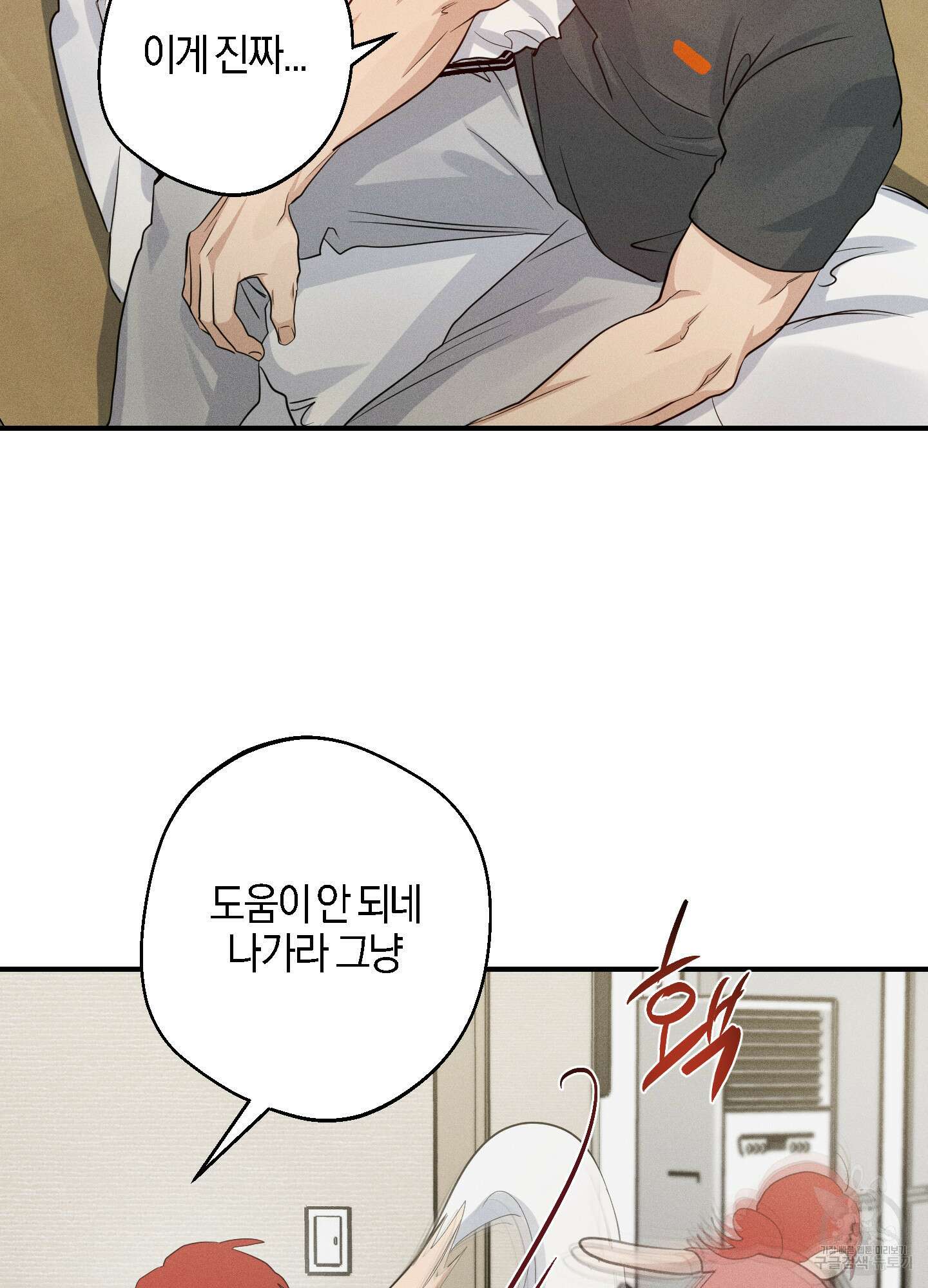 하이클리어 31화 63
