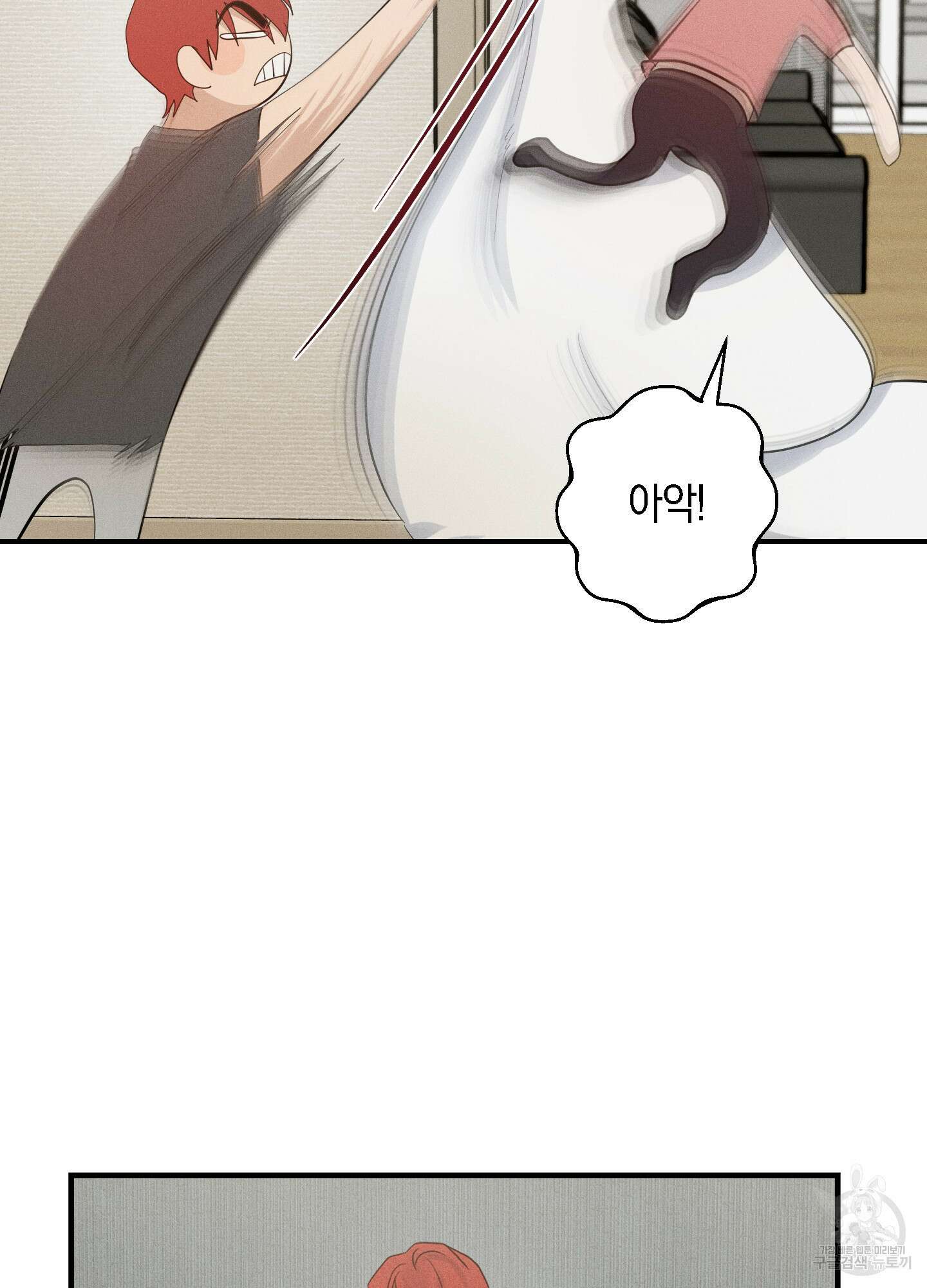 하이클리어 31화 64