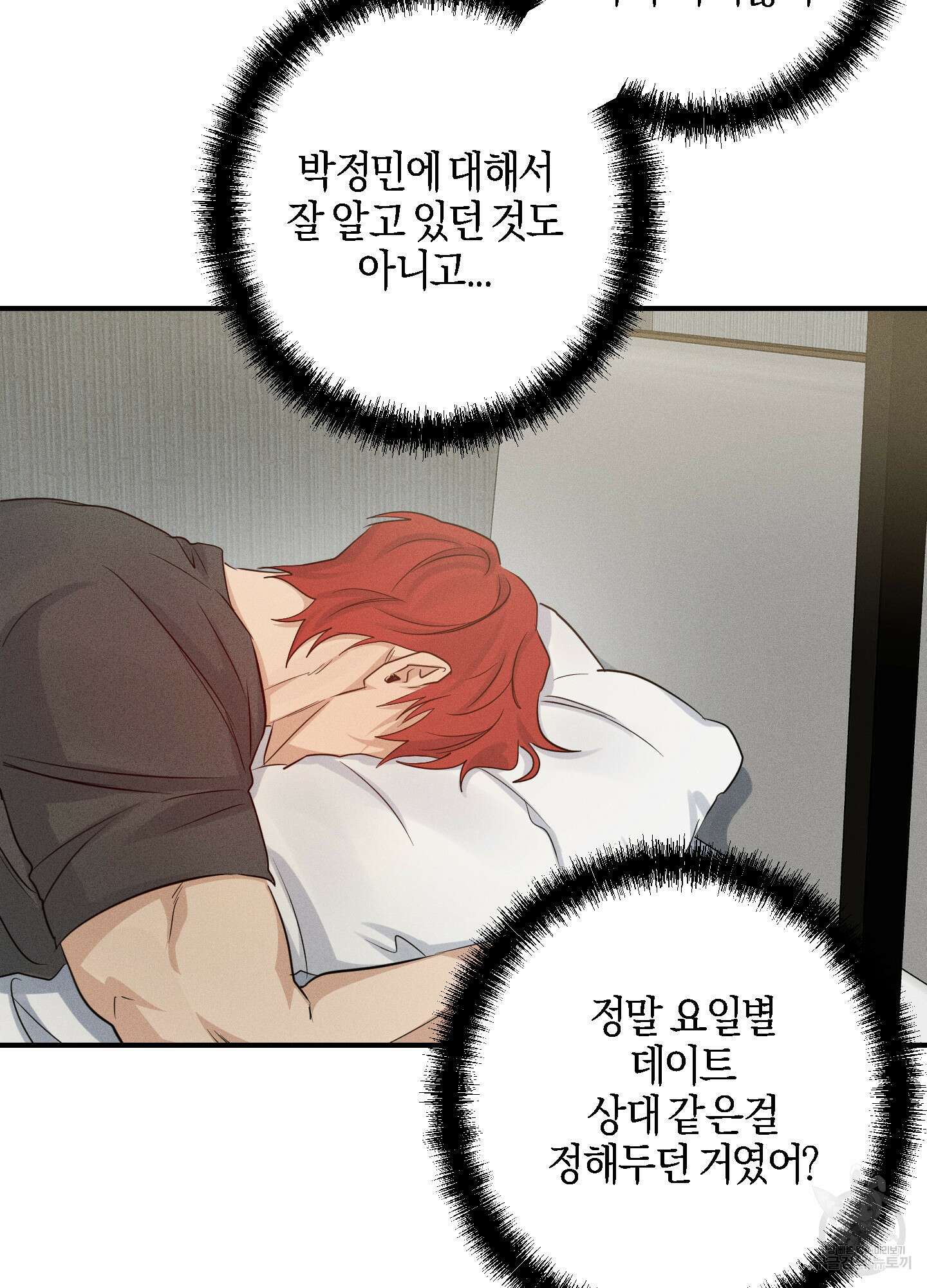하이클리어 31화 67