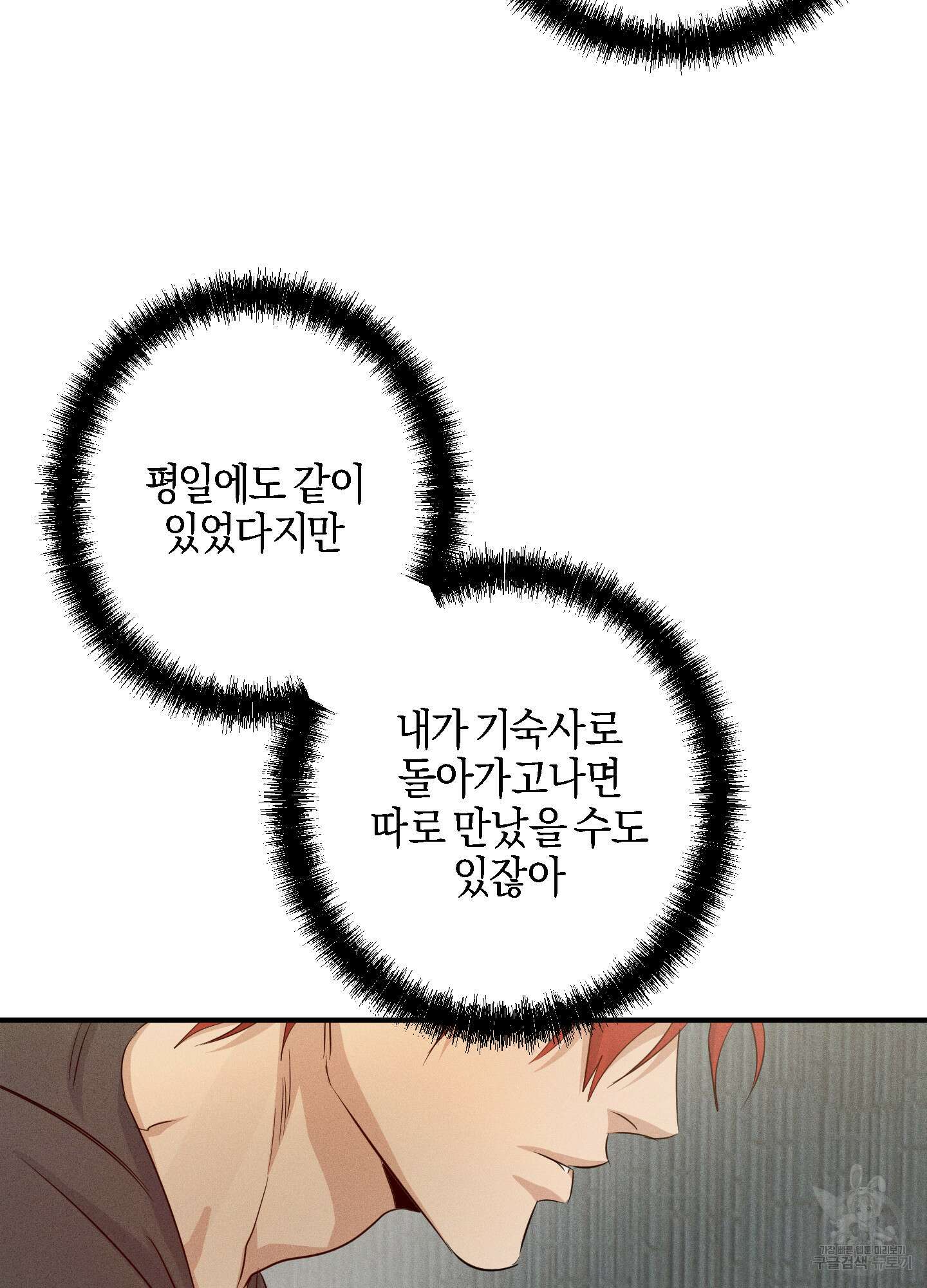 하이클리어 31화 68