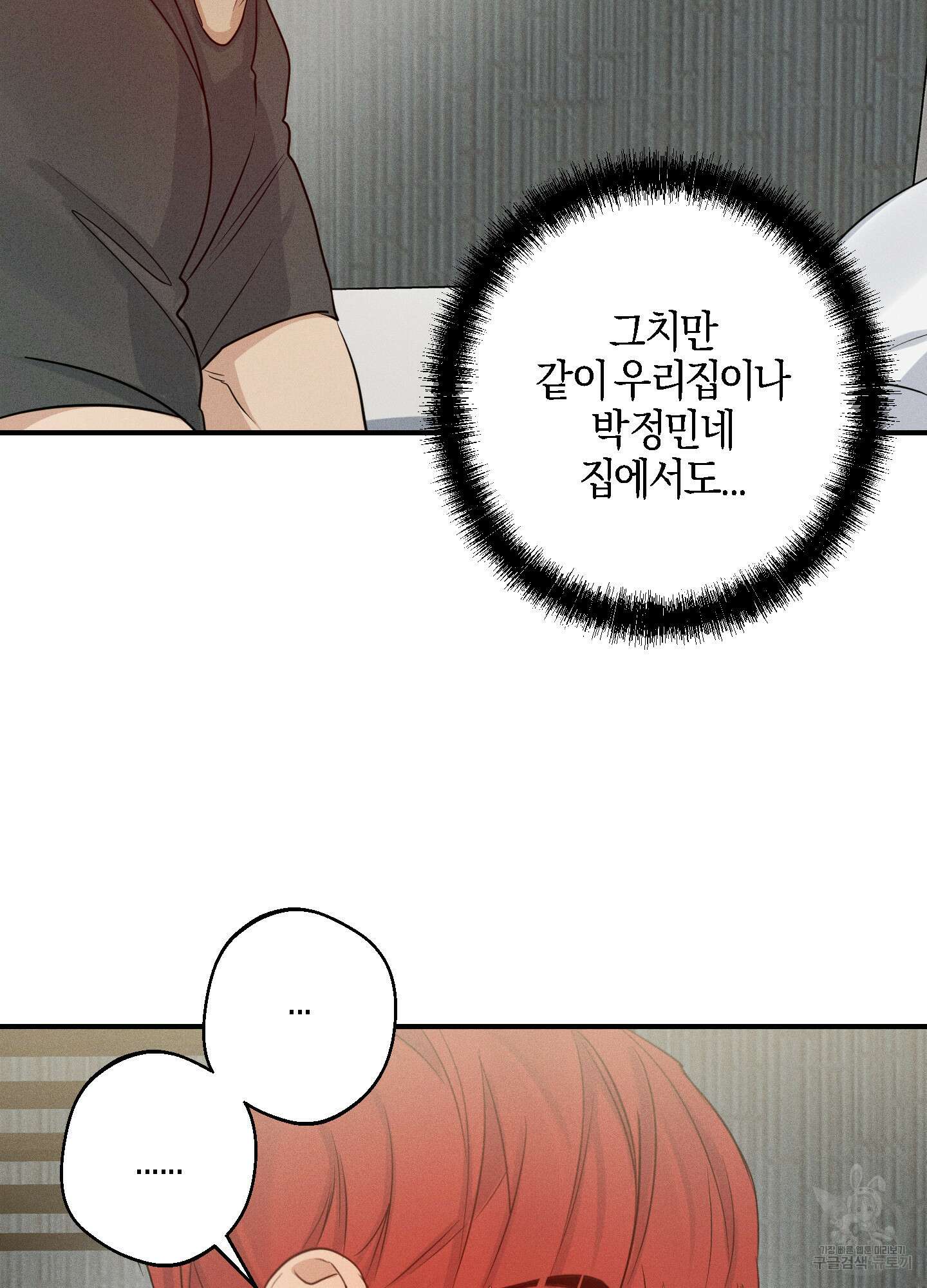 하이클리어 31화 69