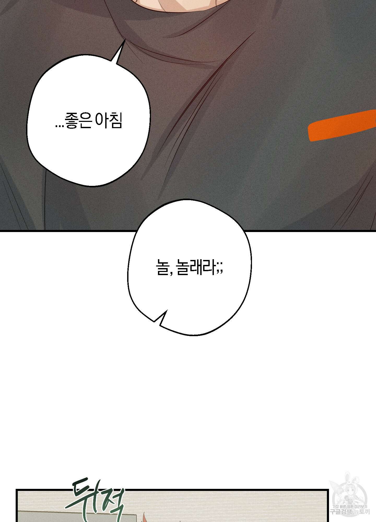 하이클리어 31화 75