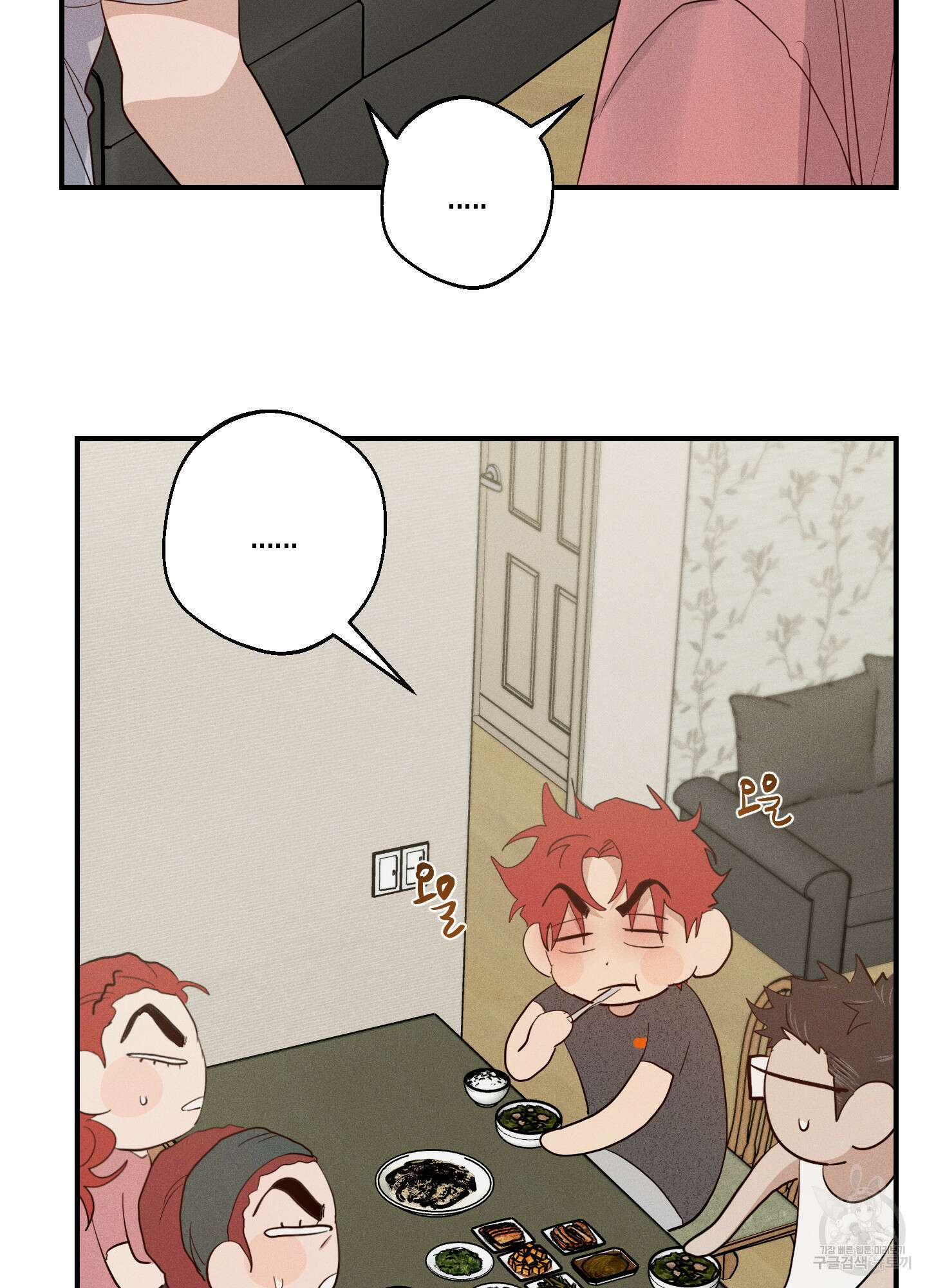하이클리어 31화 78