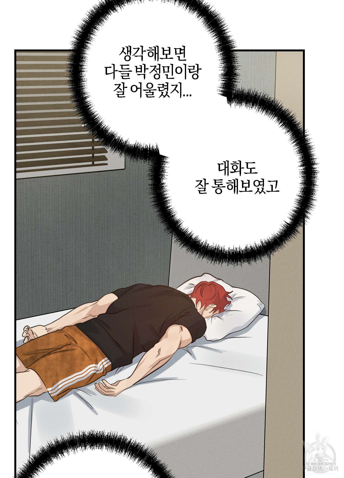 하이클리어 31화 80