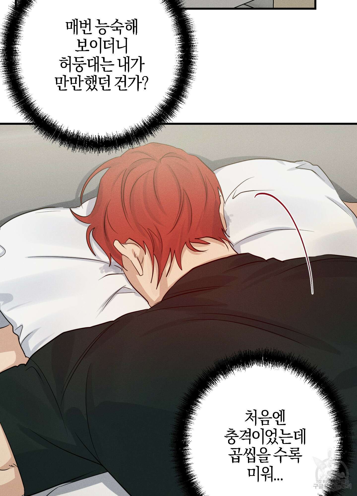 하이클리어 31화 81