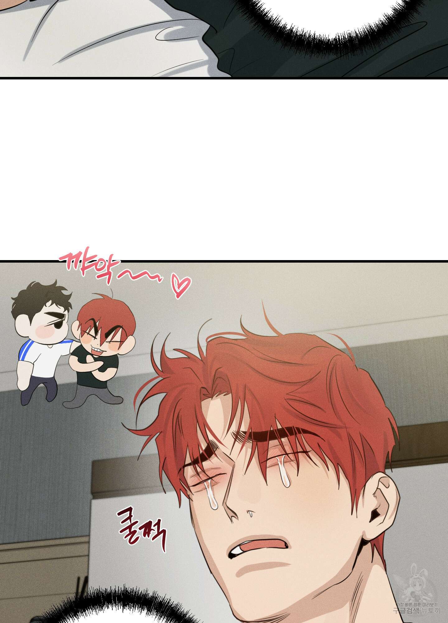 하이클리어 31화 82