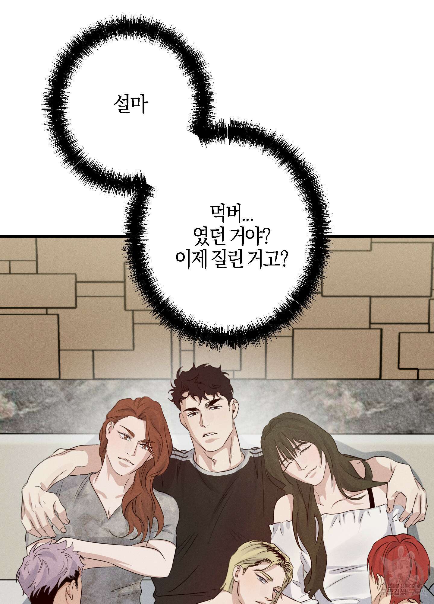 하이클리어 31화 85