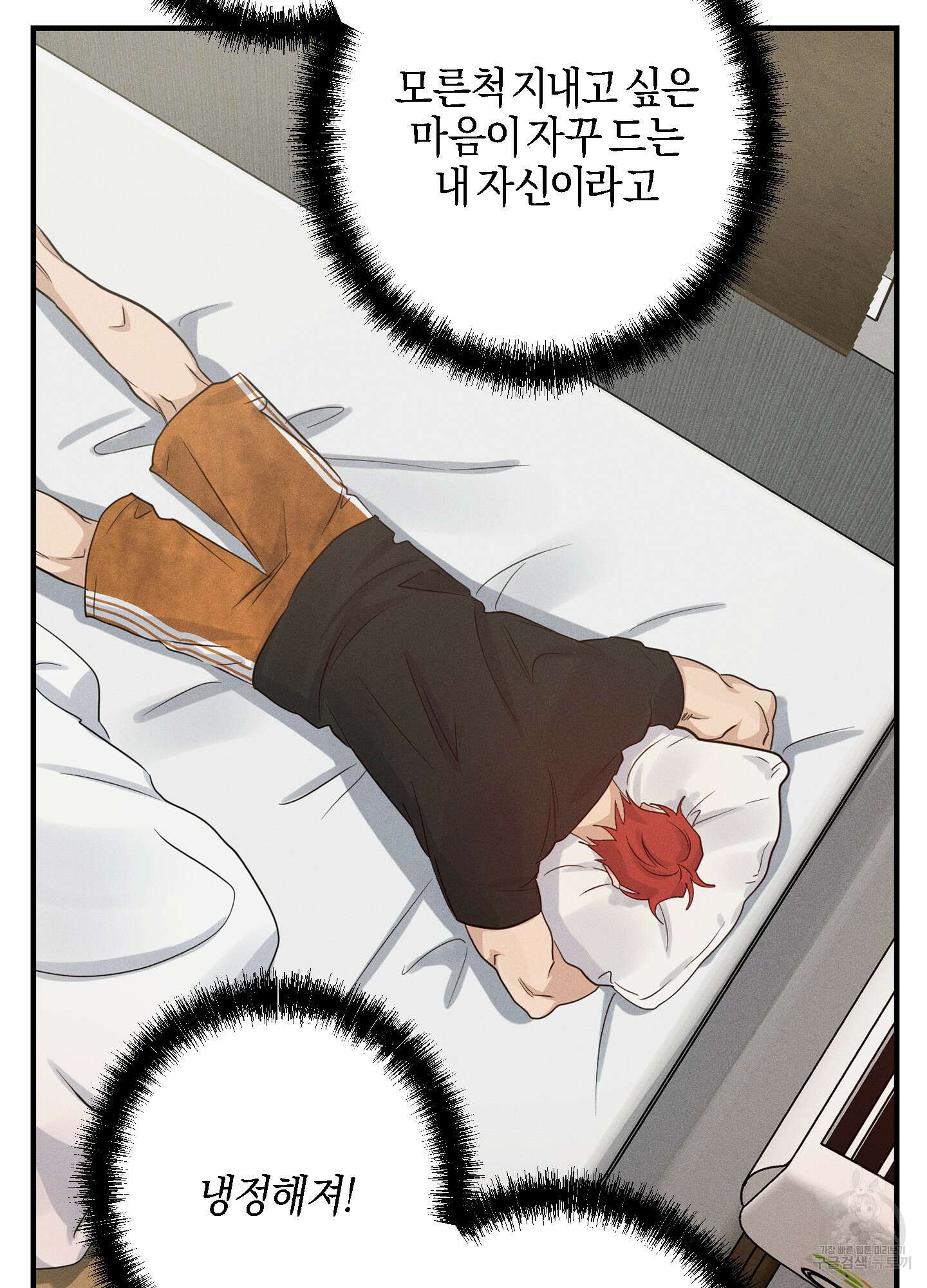 하이클리어 31화 87