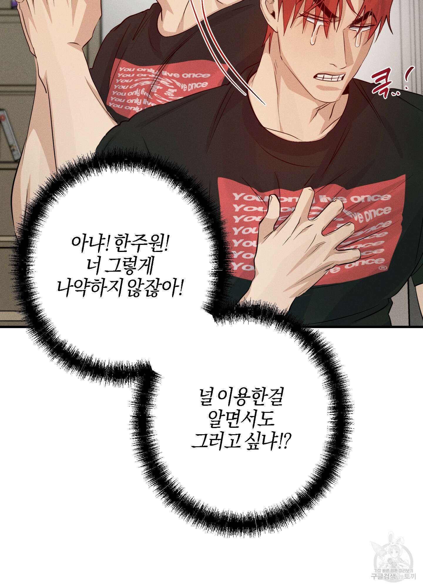 하이클리어 31화 89