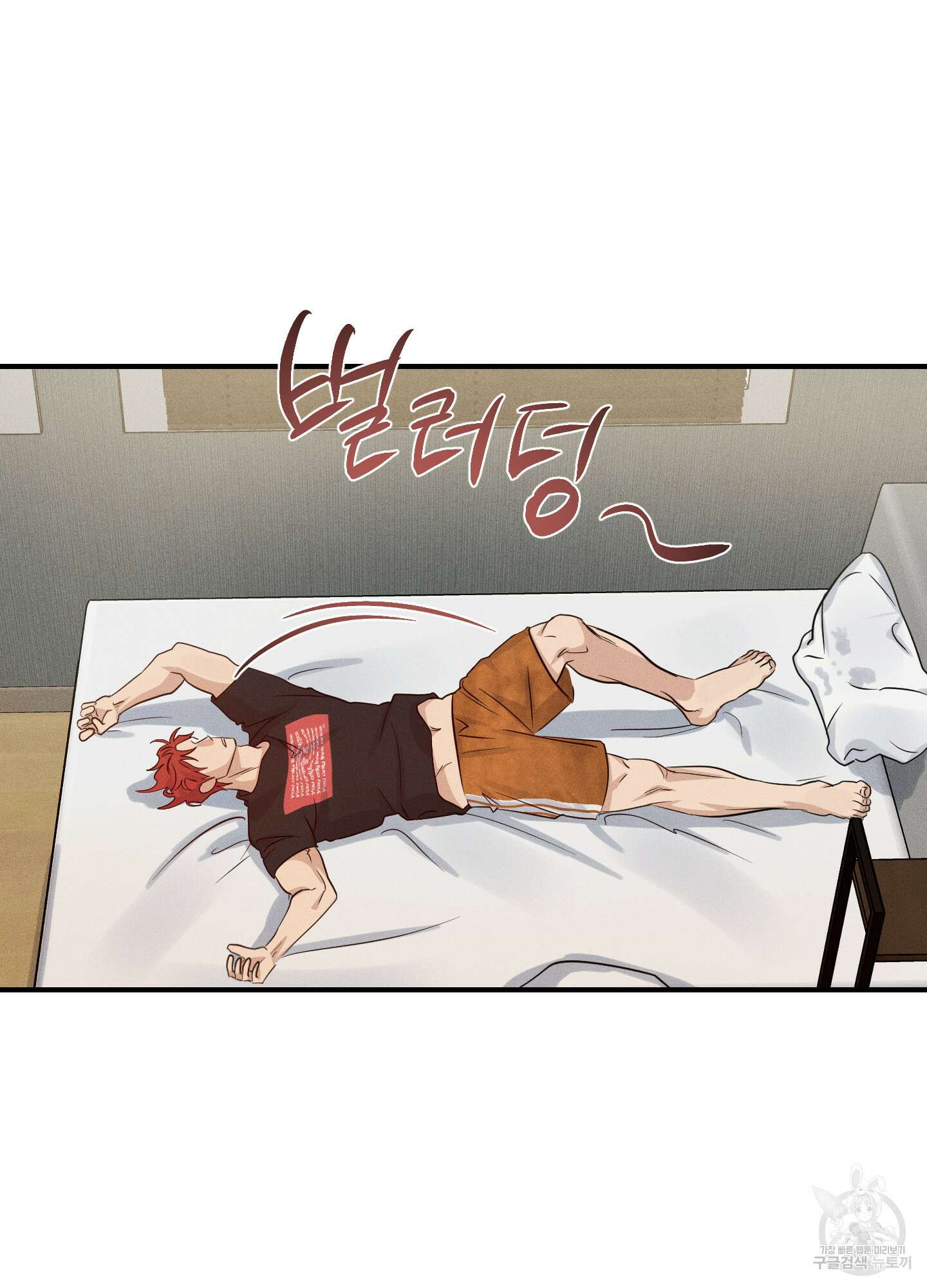 하이클리어 31화 91