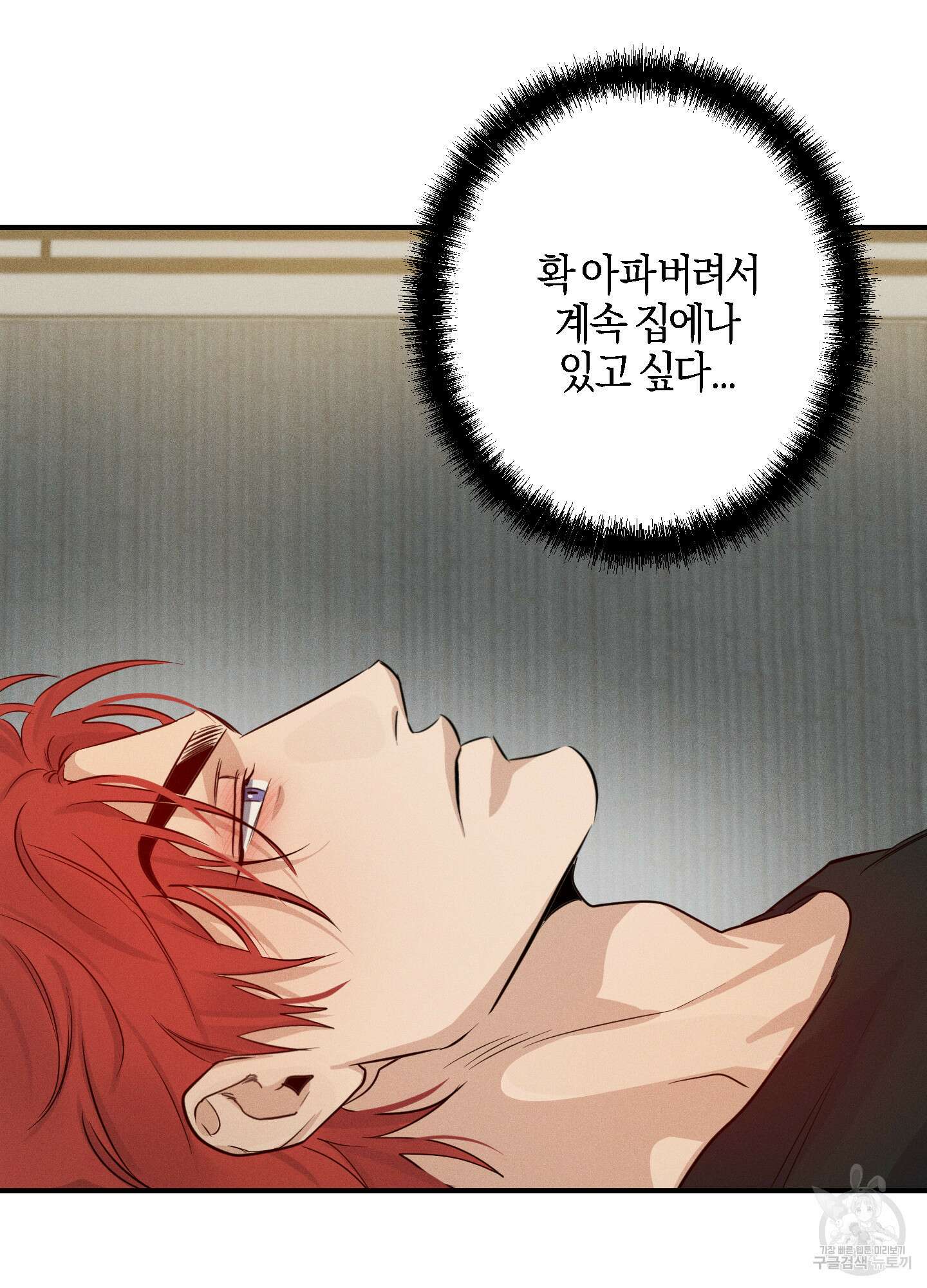 하이클리어 31화 92