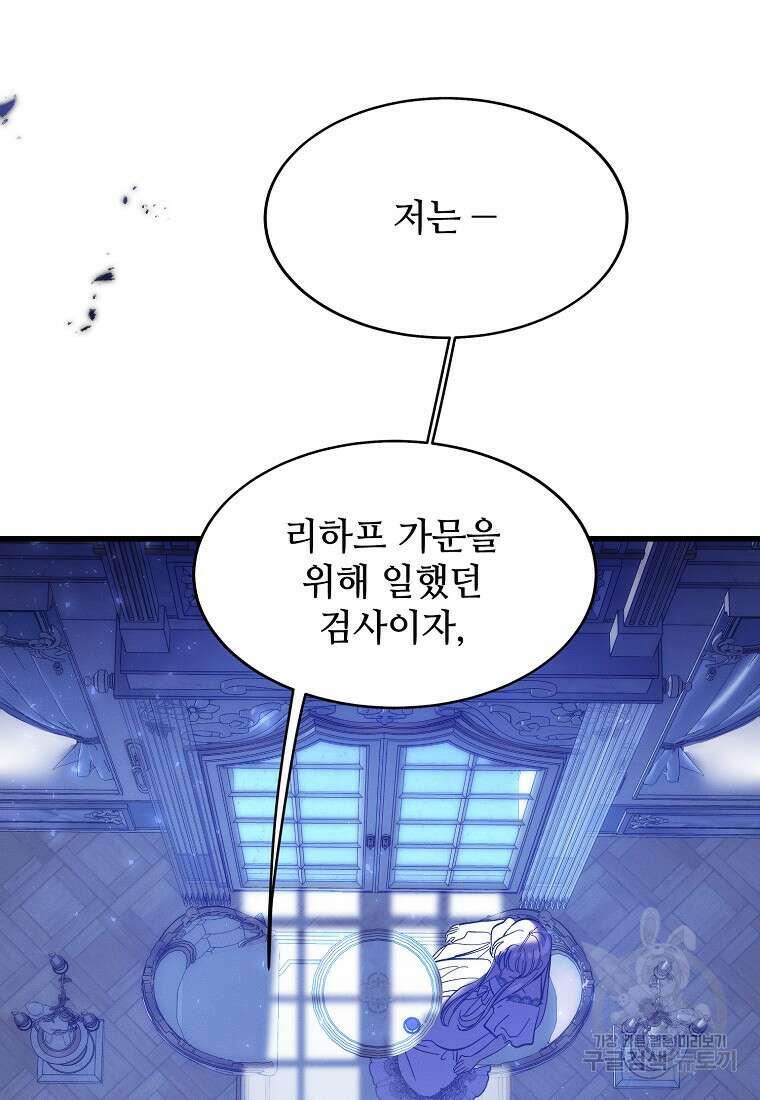악마는 레이디를 키운다 4화 2