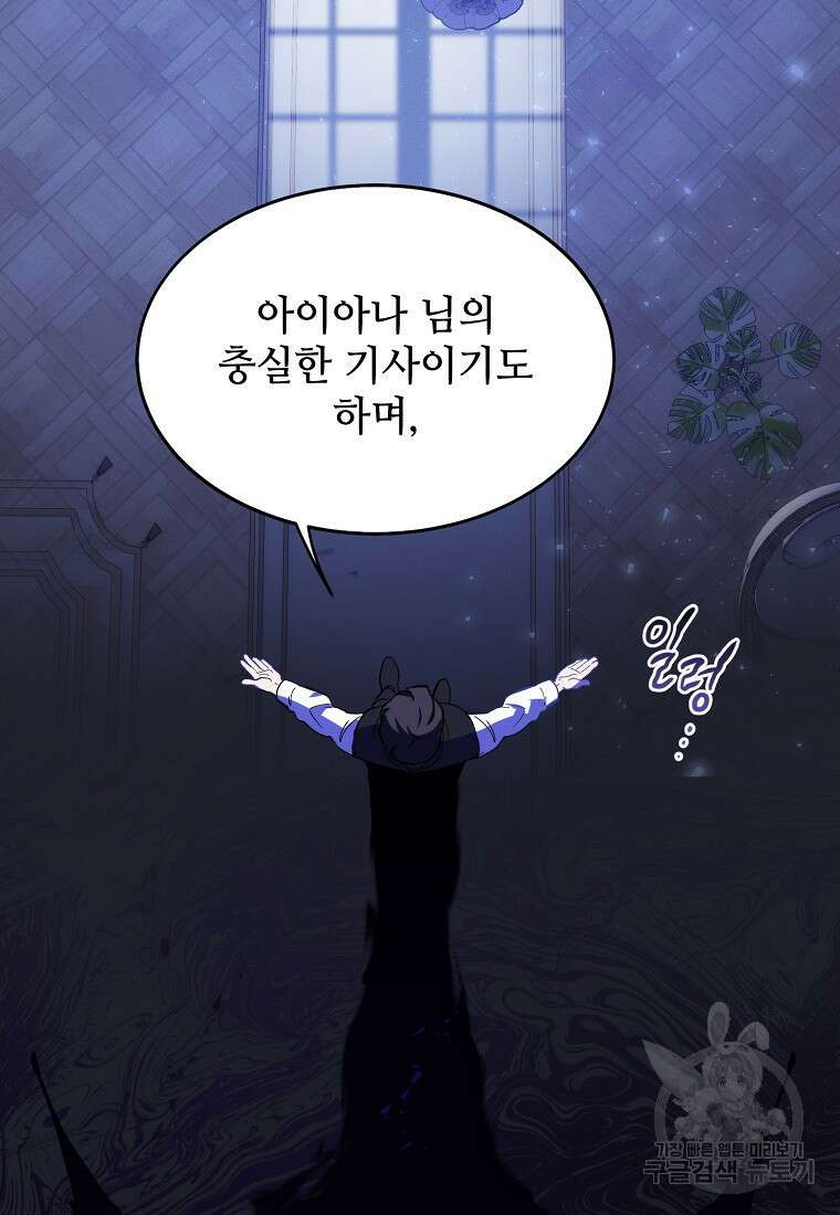 악마는 레이디를 키운다 4화 3