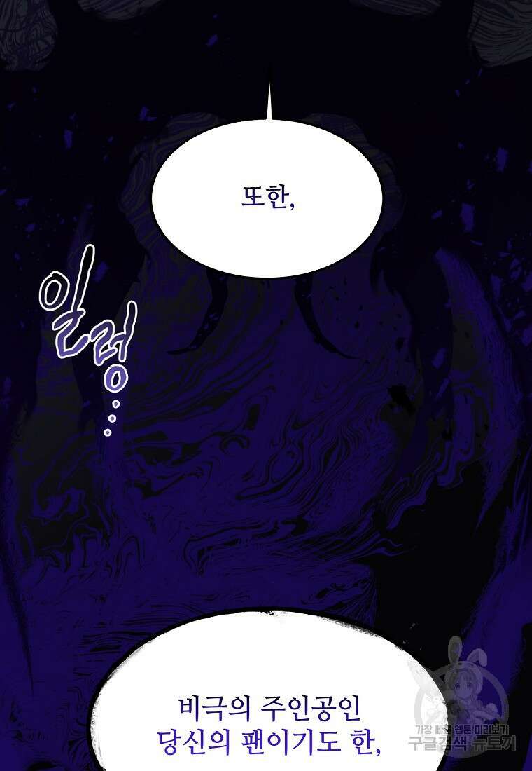 악마는 레이디를 키운다 4화 4