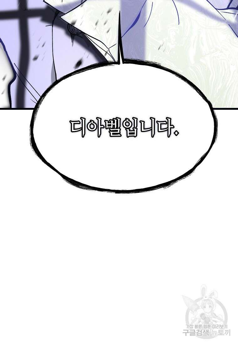 악마는 레이디를 키운다 4화 8