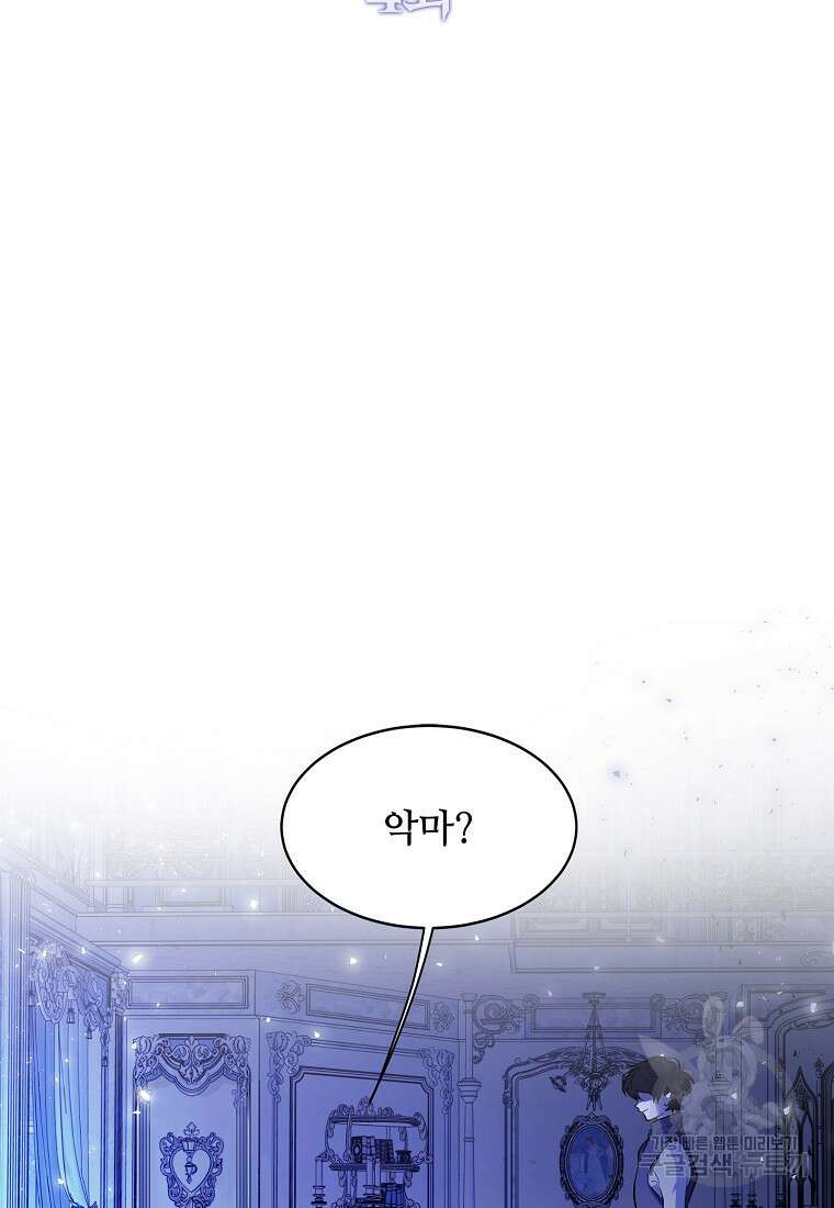악마는 레이디를 키운다 4화 10